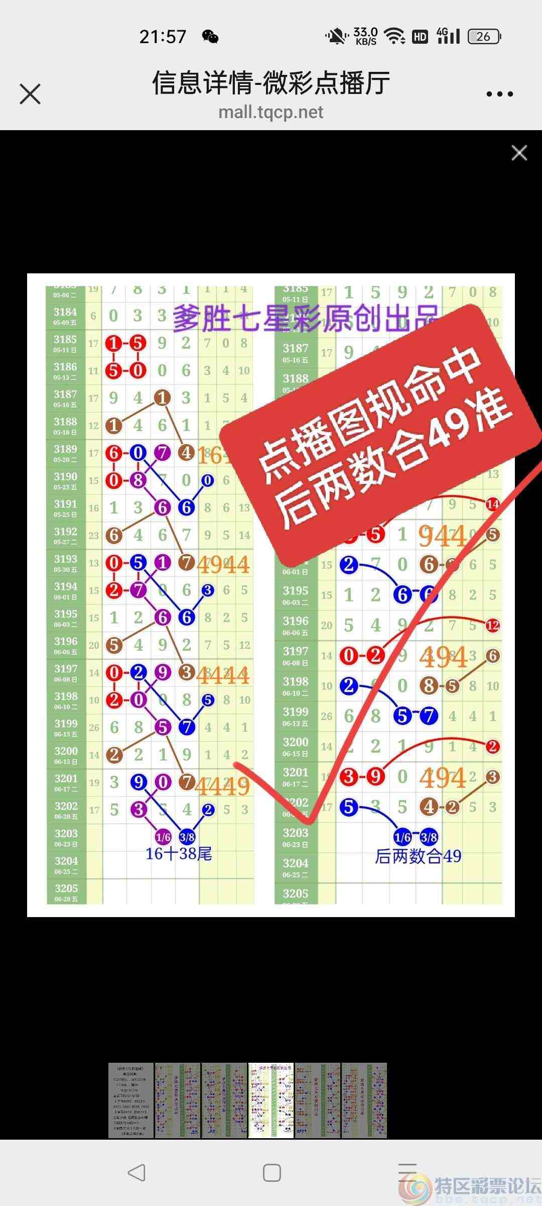 wechat_upload175060105768580d61c562a