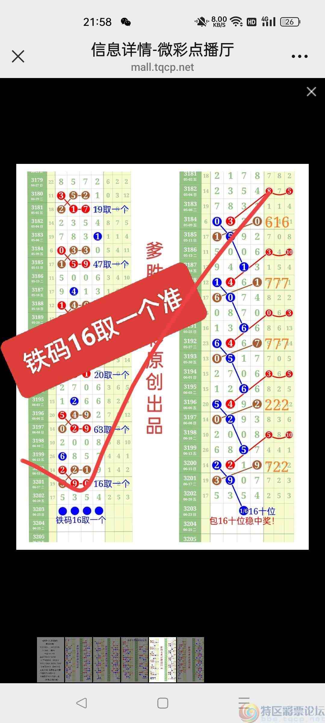 wechat_upload175060105768580d6110070