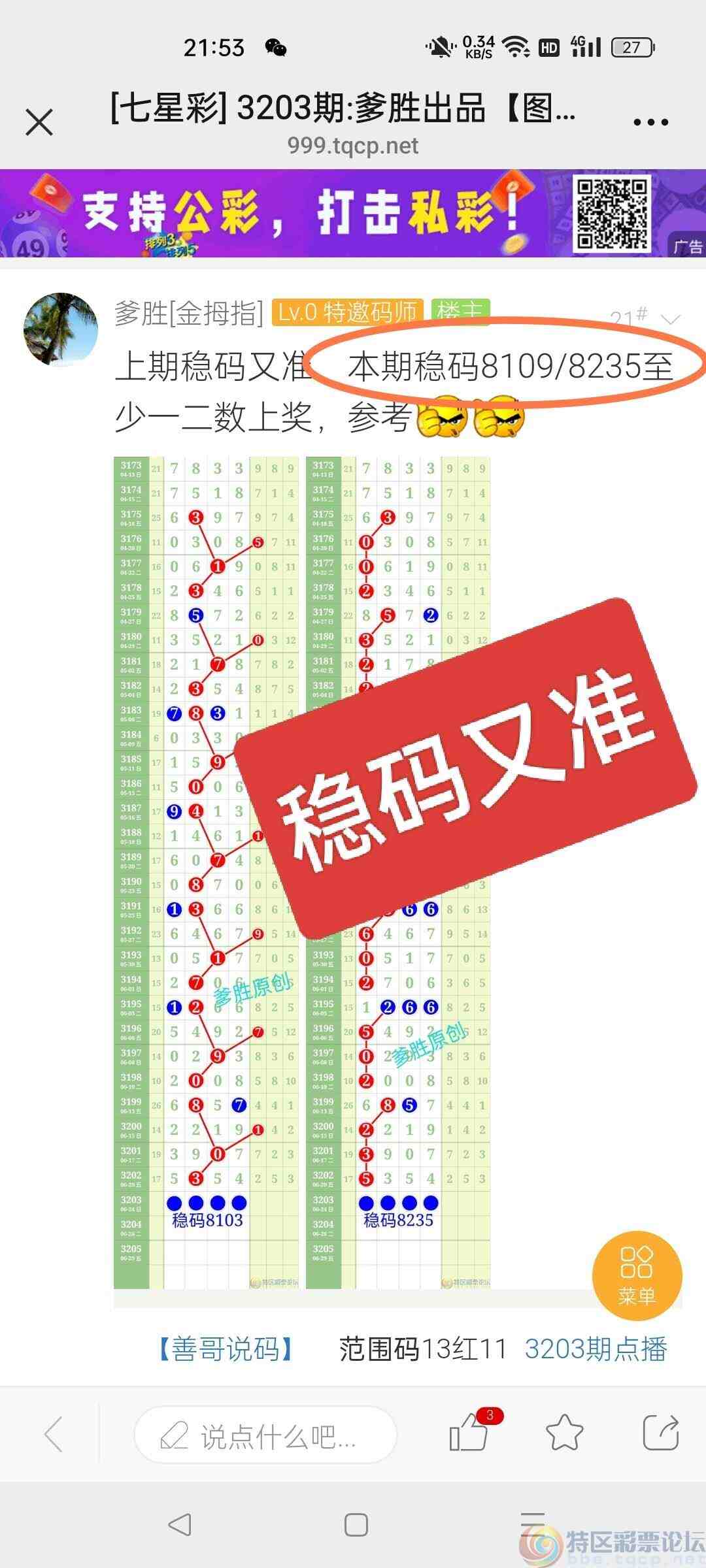 wechat_upload175060105968580d63c8004