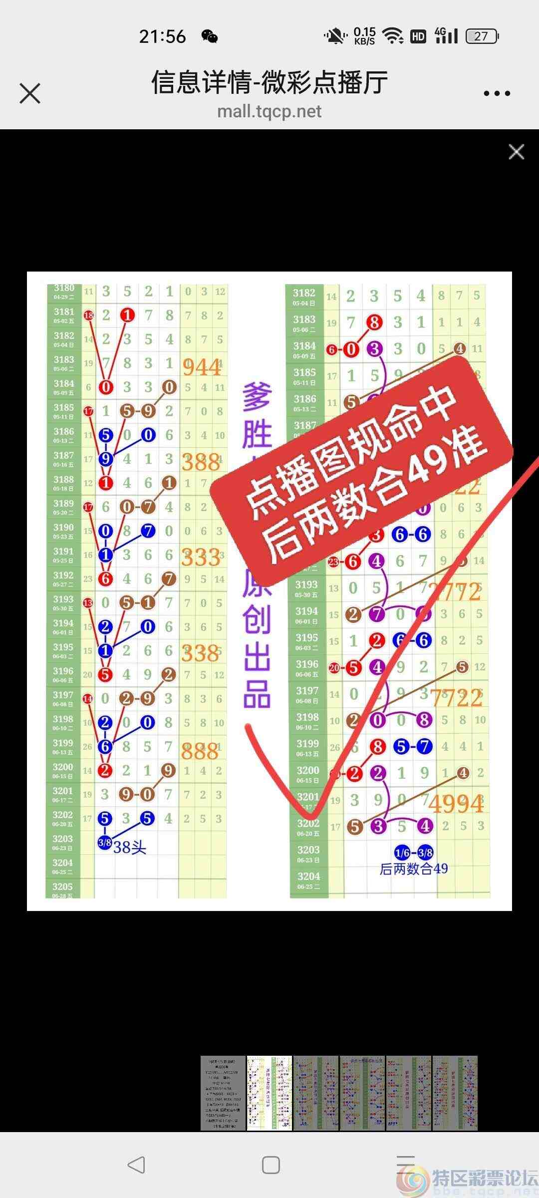 wechat_upload175060105968580d633bfdf