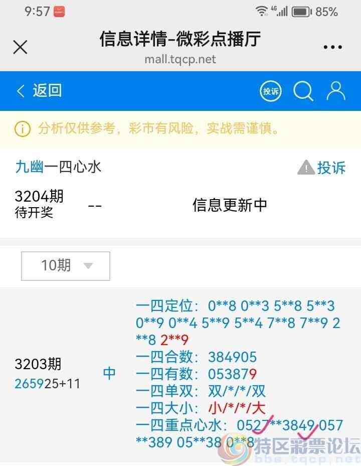 wechat_upload175060116768580dcf1c638