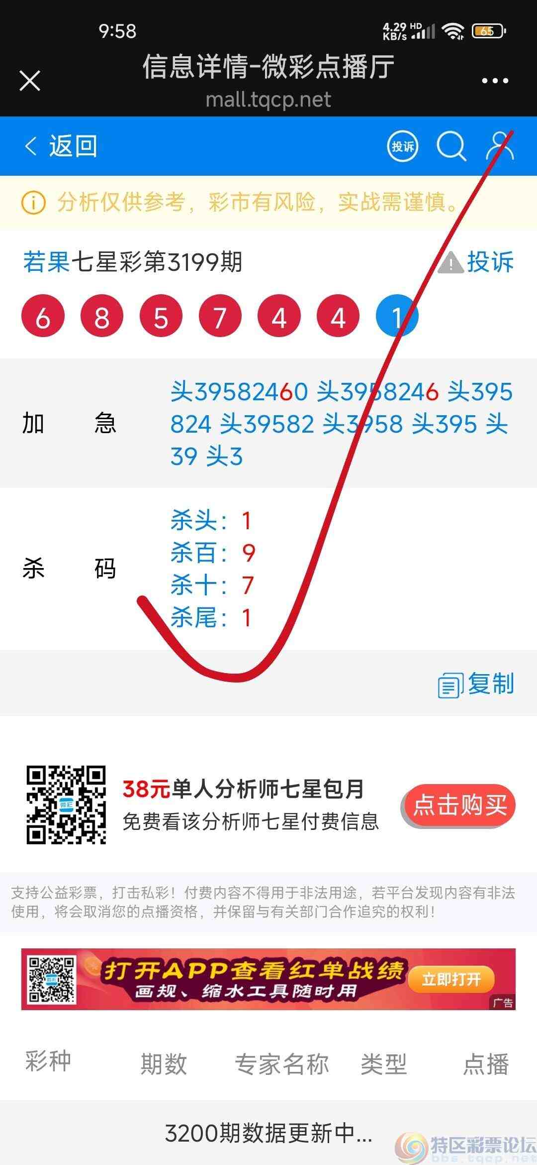 wechat_upload17506018236858105f74df2