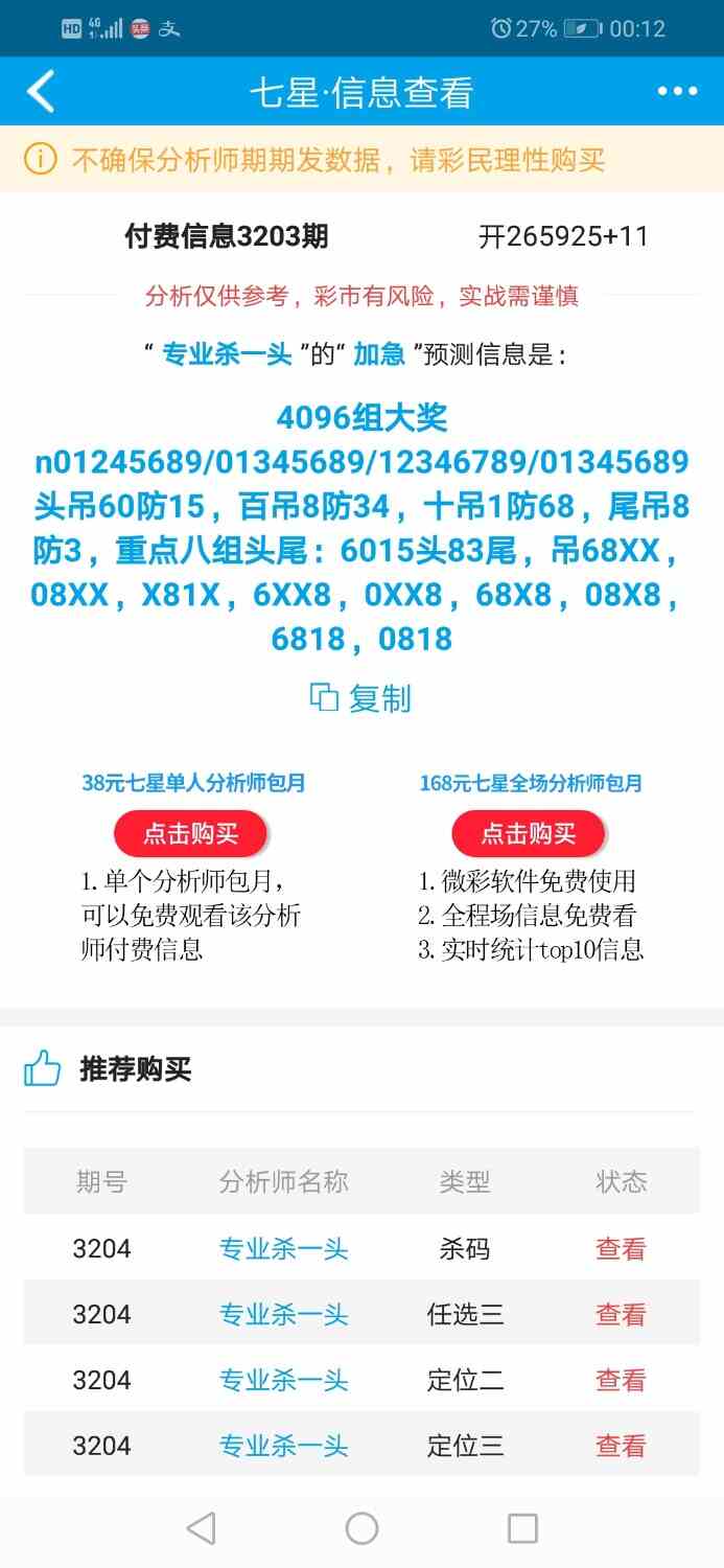 Screenshot_20250623-001233.jpg