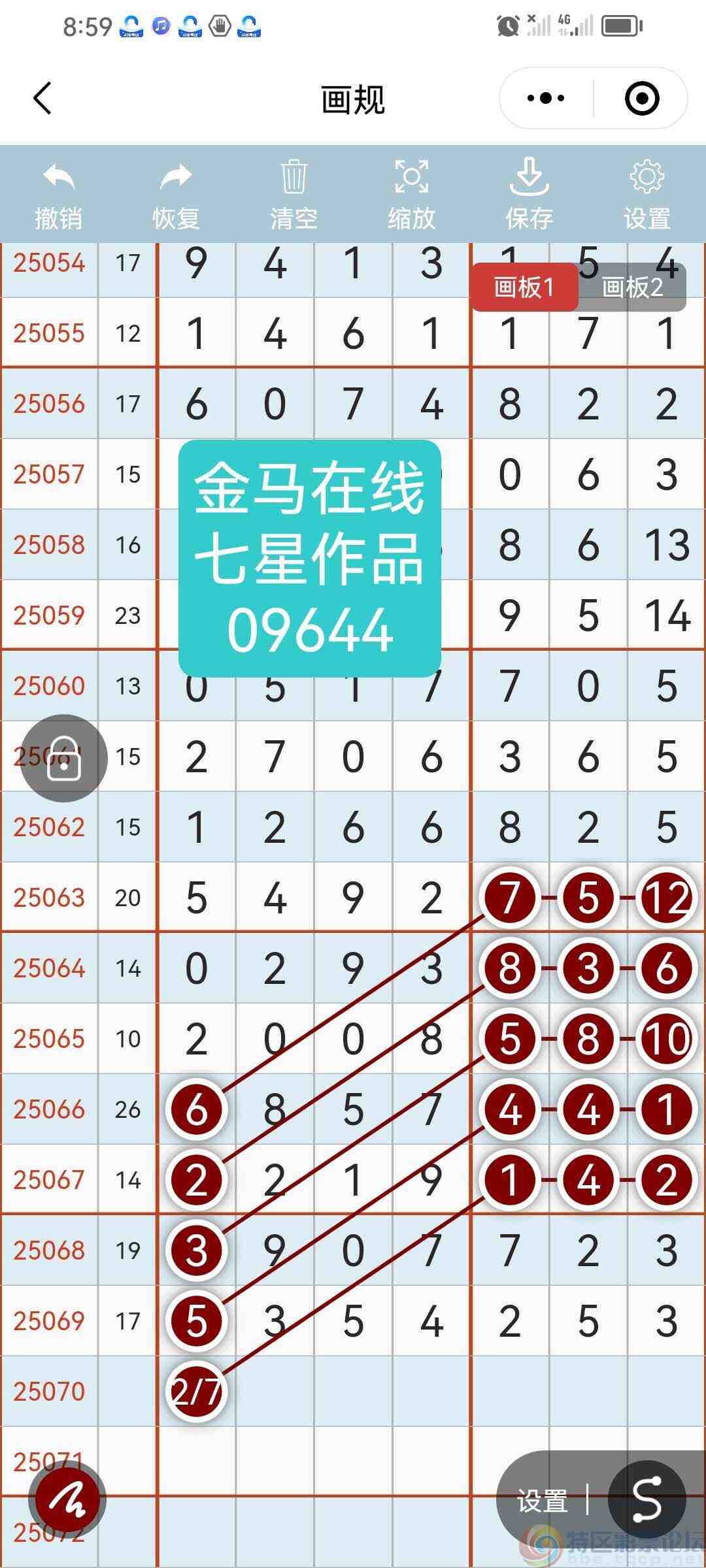 wechat_upload175061968968585629d0b7d