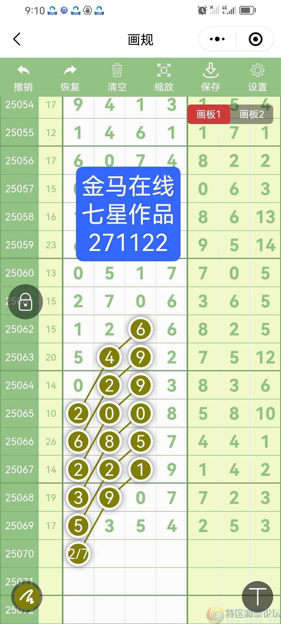 wechat_upload1750619689685856292fcd0