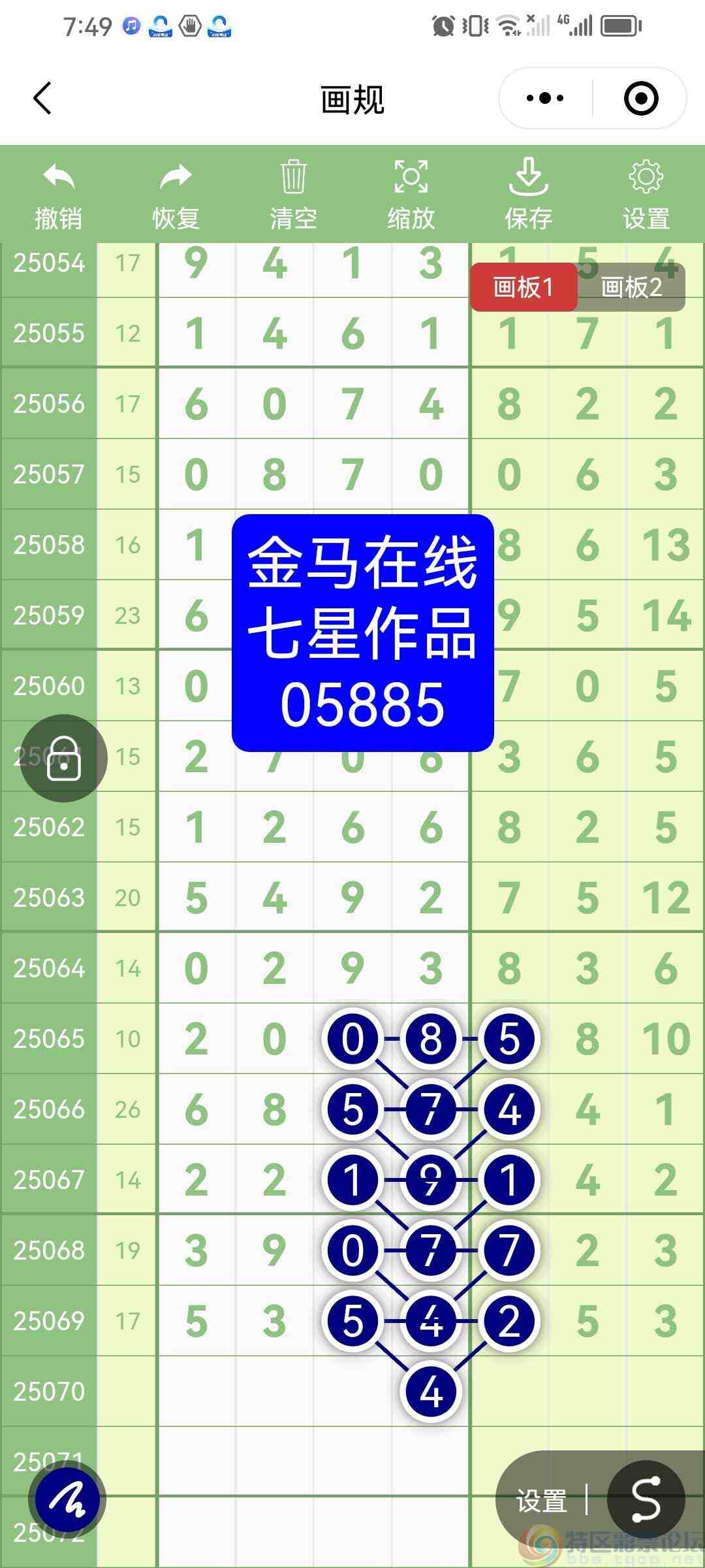 wechat_upload17506196906858562a7955c