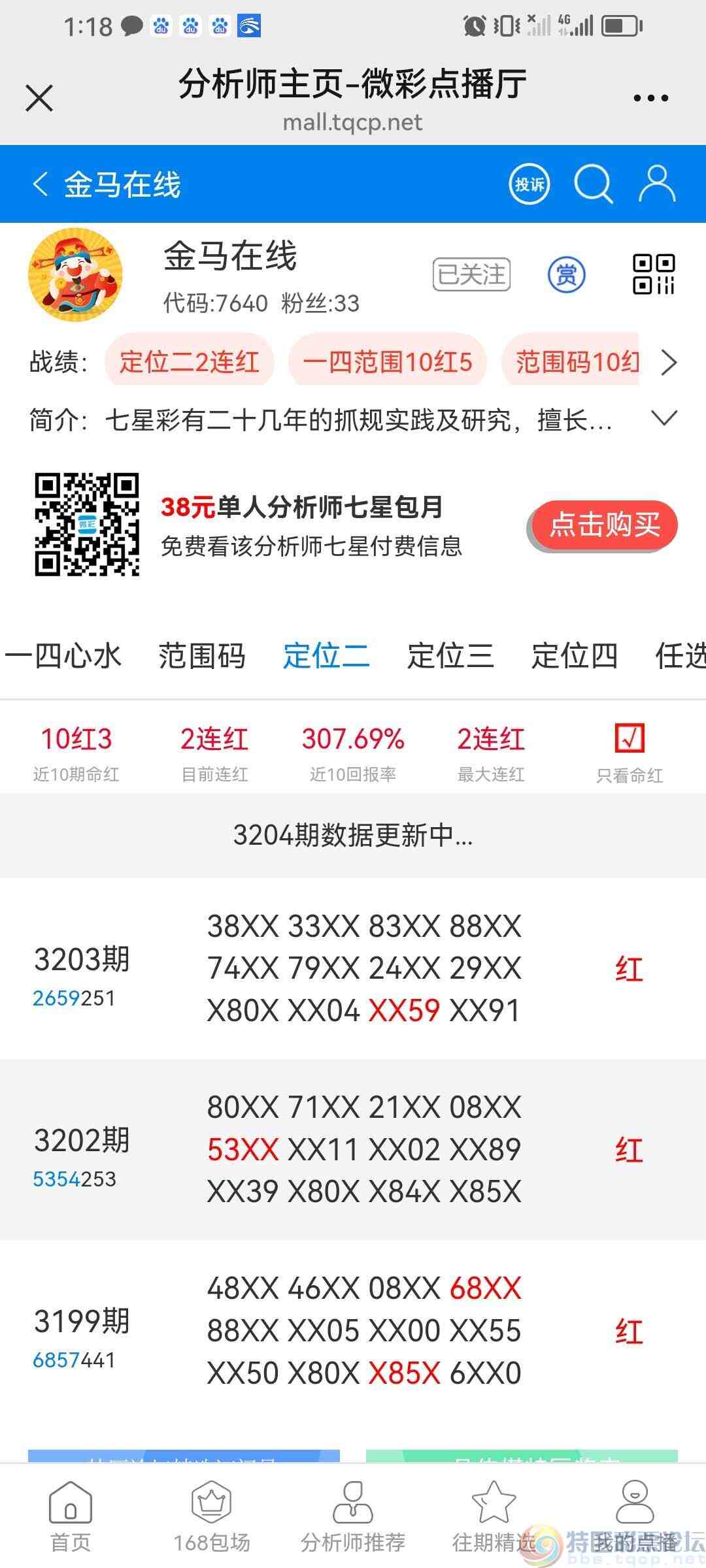 wechat_upload1750619811685856a3a298a