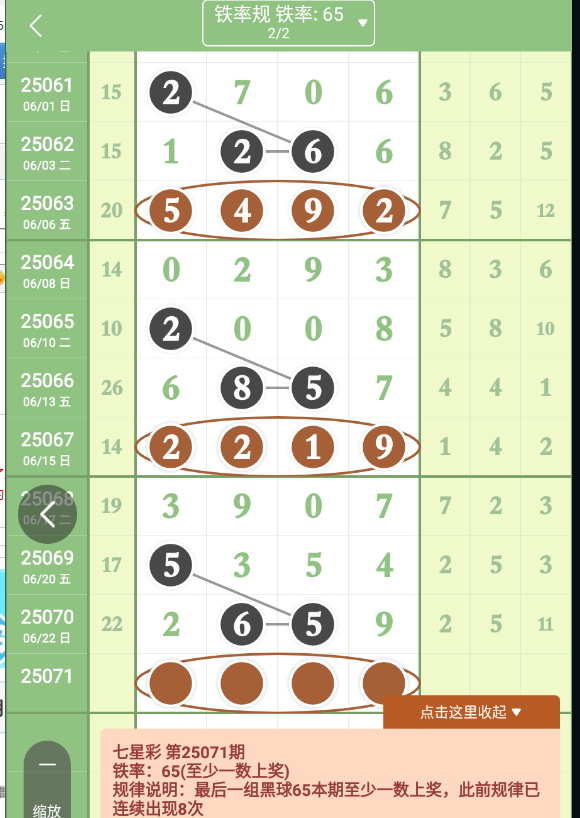 QQ20250623-093904.png