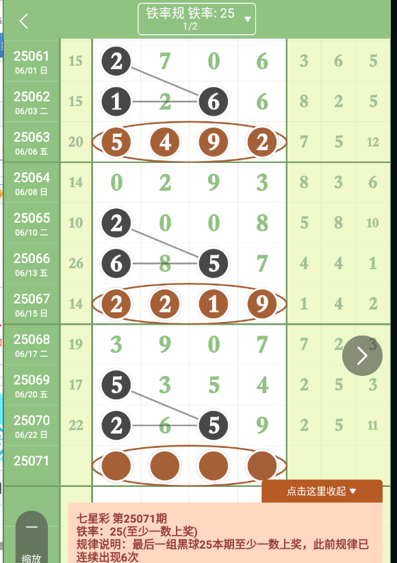 QQ20250623-093857.png
