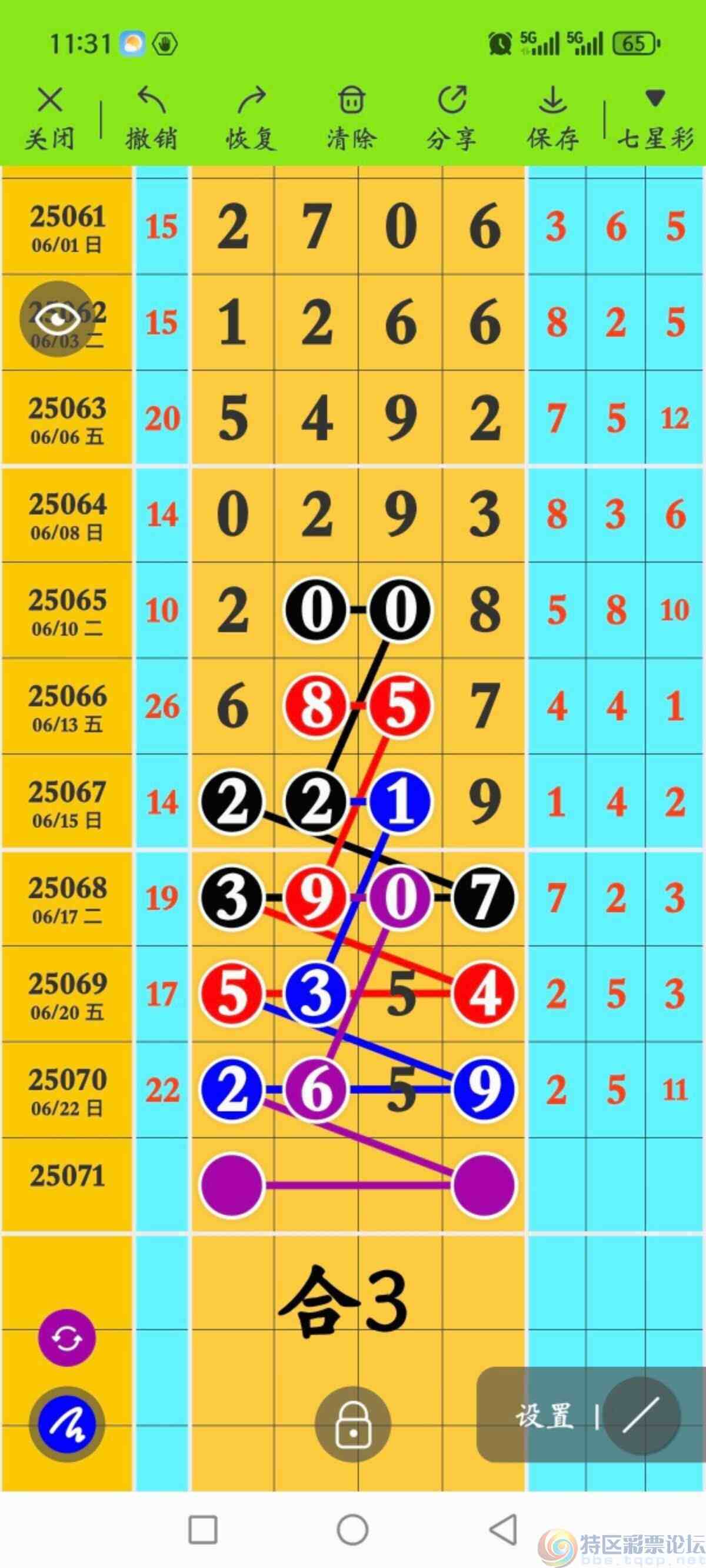 wechat_upload1750681772685948ac3d673