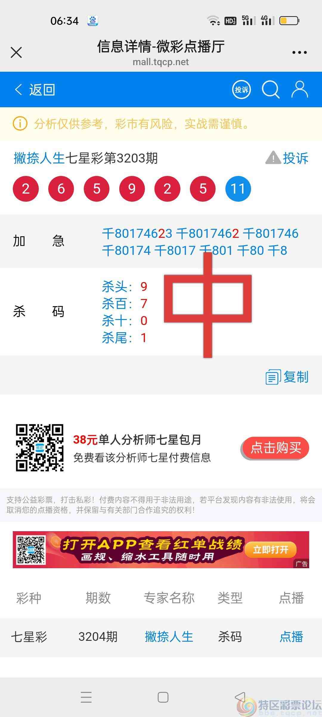 wechat_upload17507182816859d7491fad1