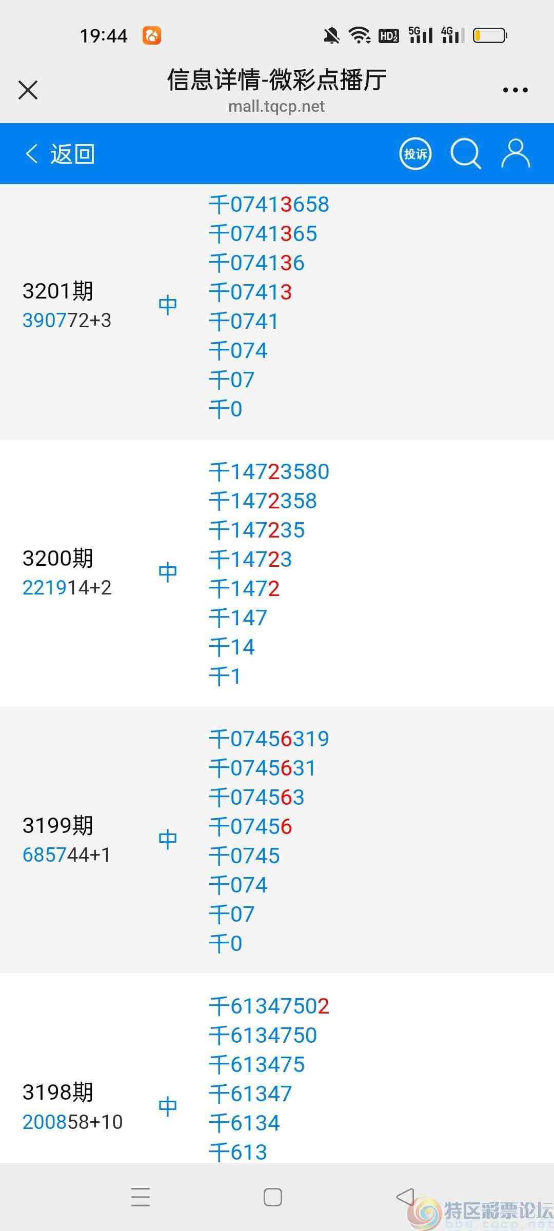 wechat_upload17507183196859d76f95fdc