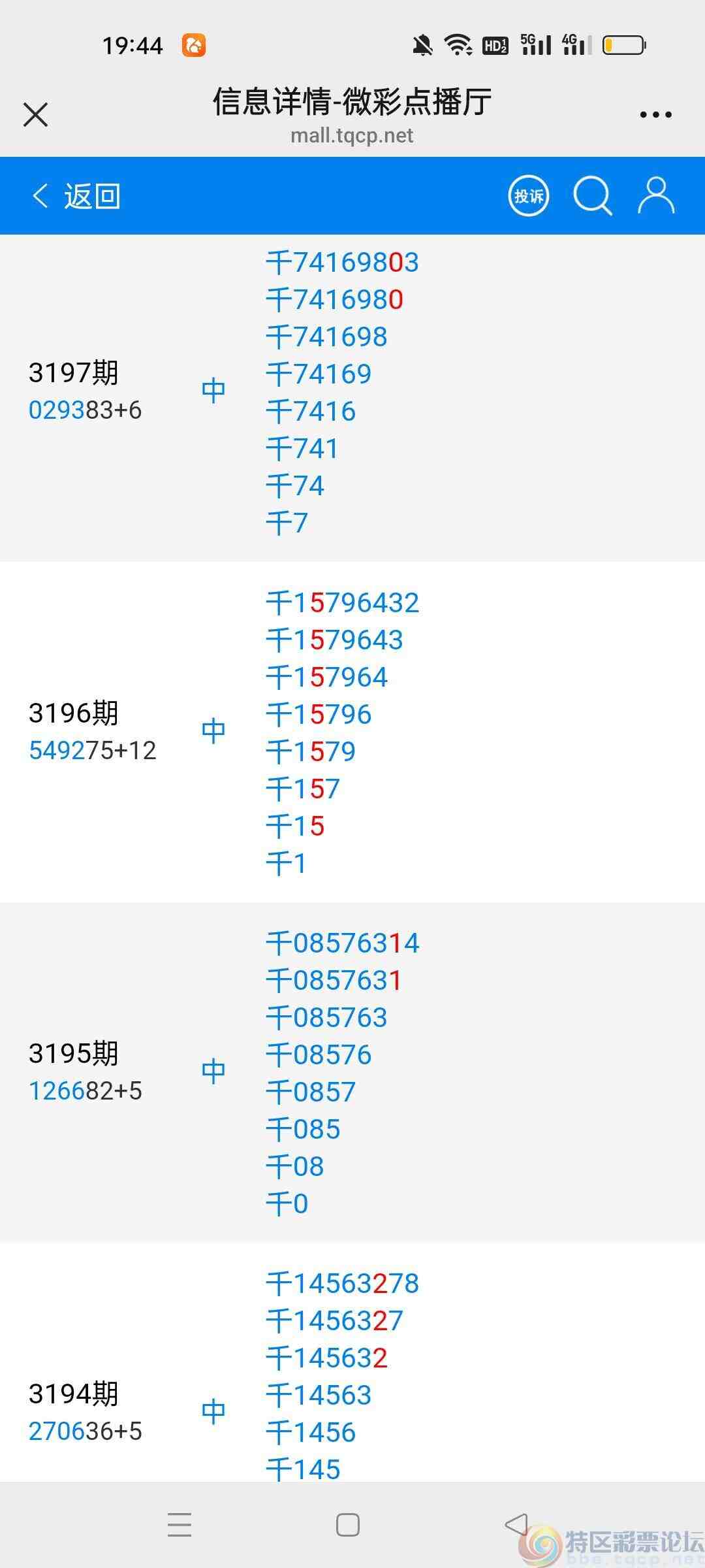 wechat_upload17507183346859d77e1ddca