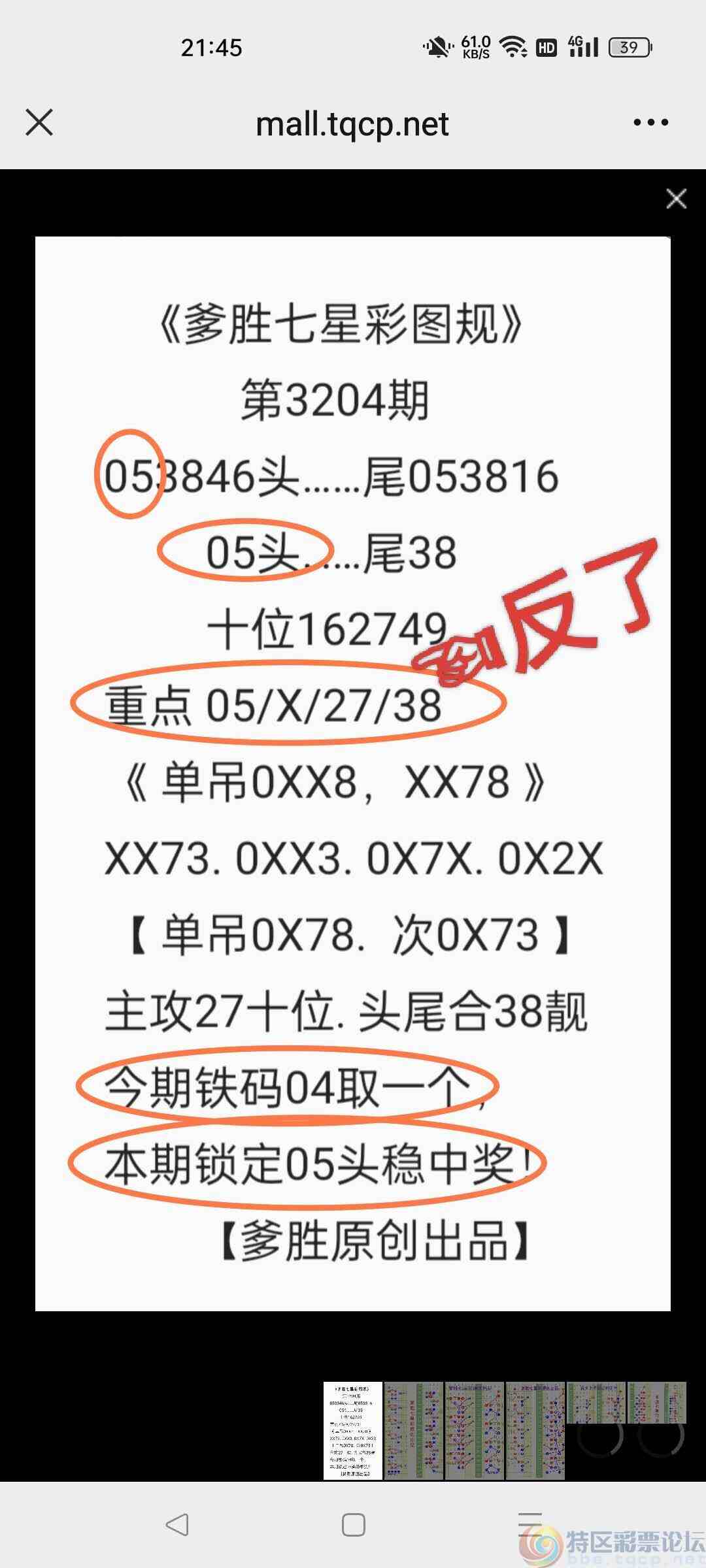 wechat_upload1750773553685aaf3140062
