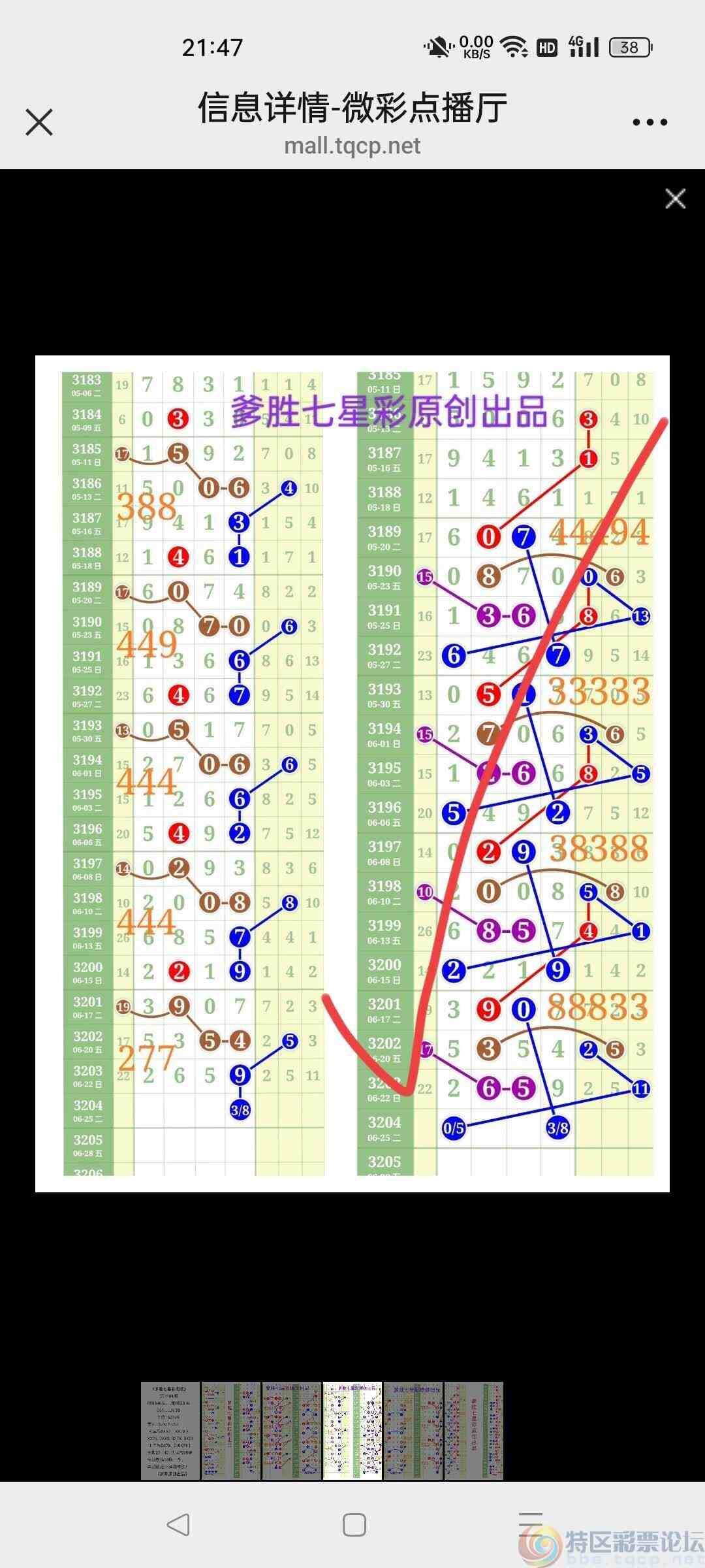 wechat_upload1750773554685aaf32ab374