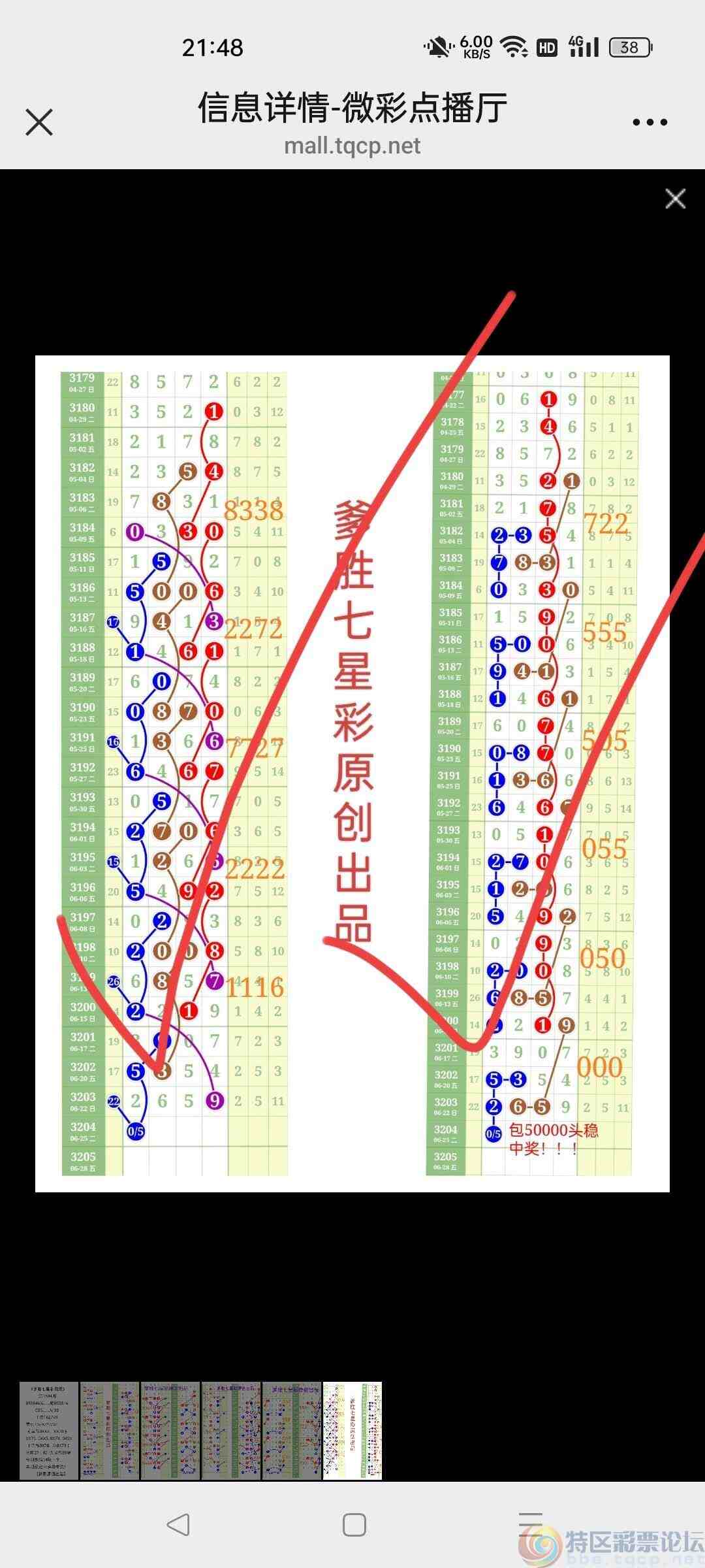 wechat_upload1750773555685aaf33e6d8d