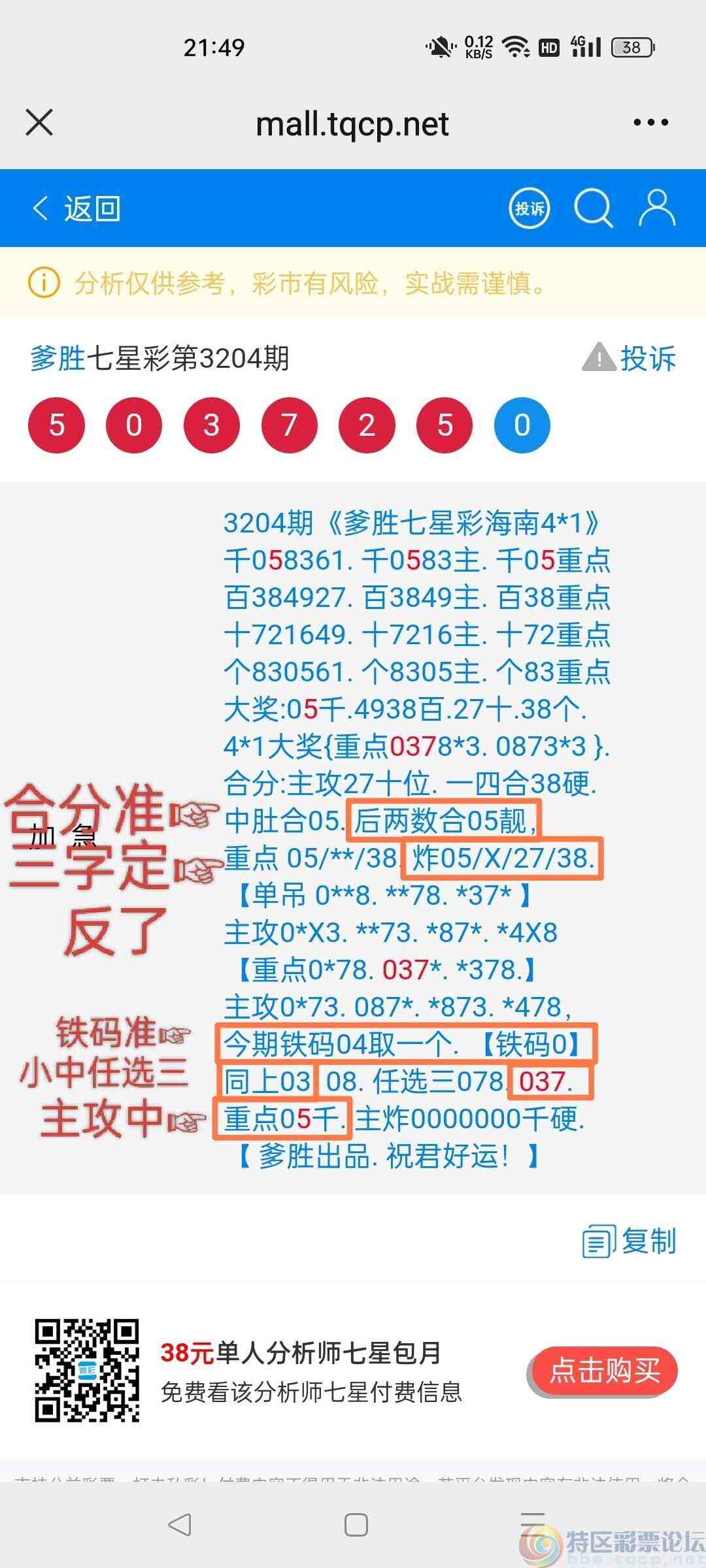 wechat_upload1750773557685aaf35256b4