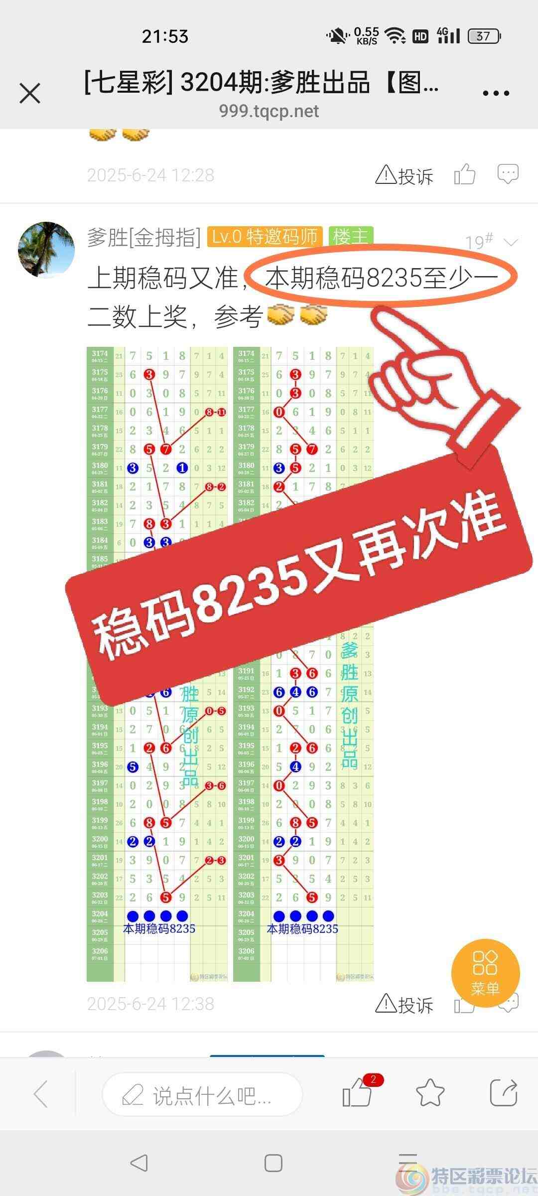 wechat_upload1750773567685aaf3f6fb04