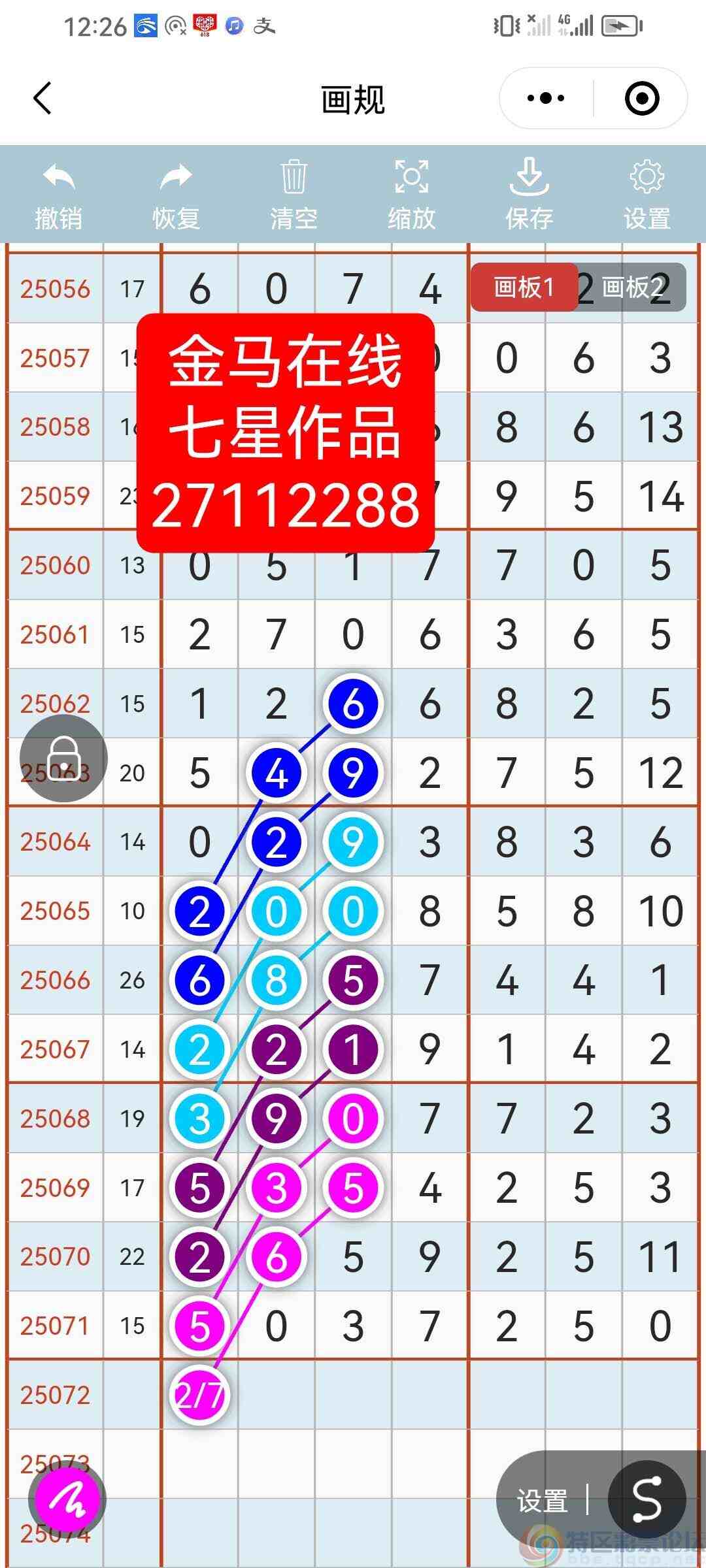 wechat_upload1750967347685da43311ccc