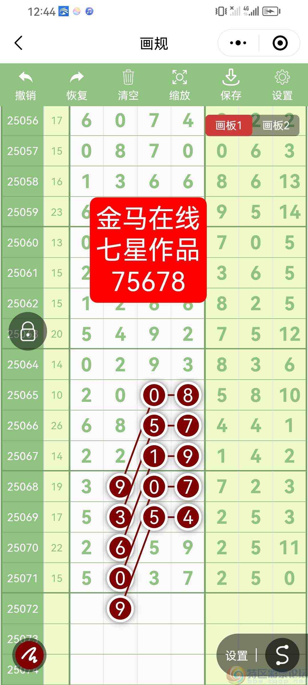 wechat_upload1750967548685da4fc0b761