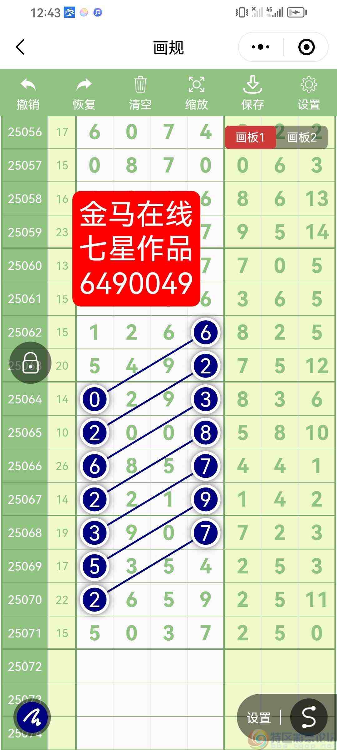 wechat_upload1750967586685da522af7db