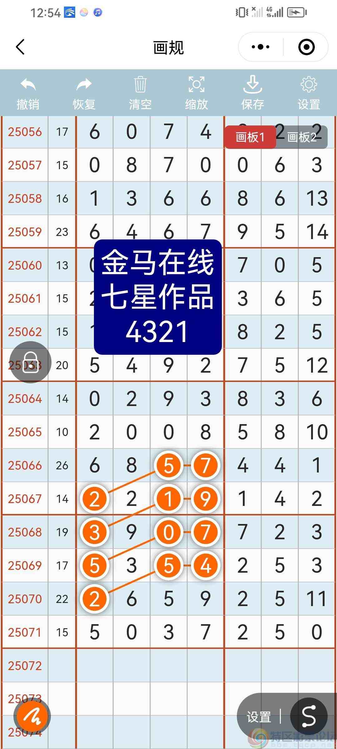 wechat_upload1750967588685da524062e0