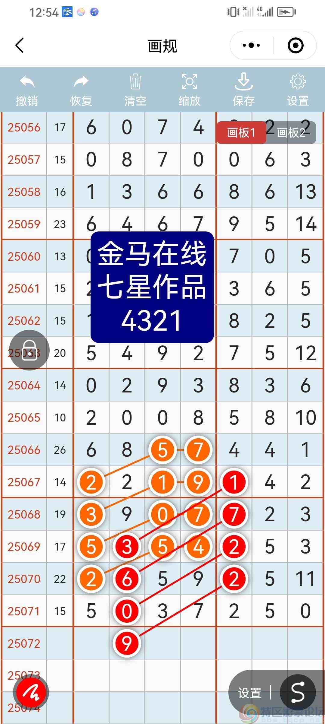 wechat_upload1750967588685da524a46dc