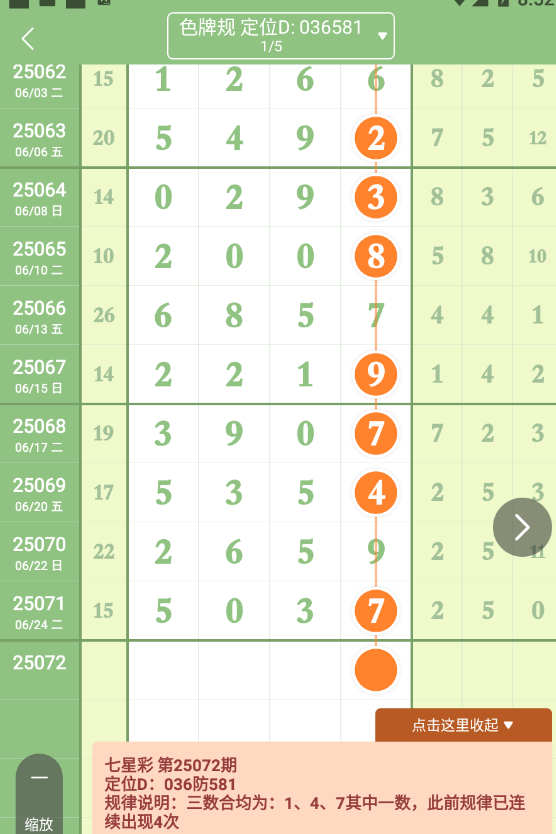 QQ20250627-085223.png