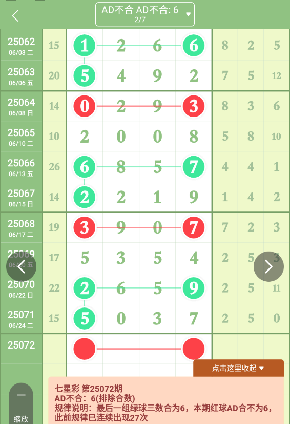 QQ20250627-085840.png