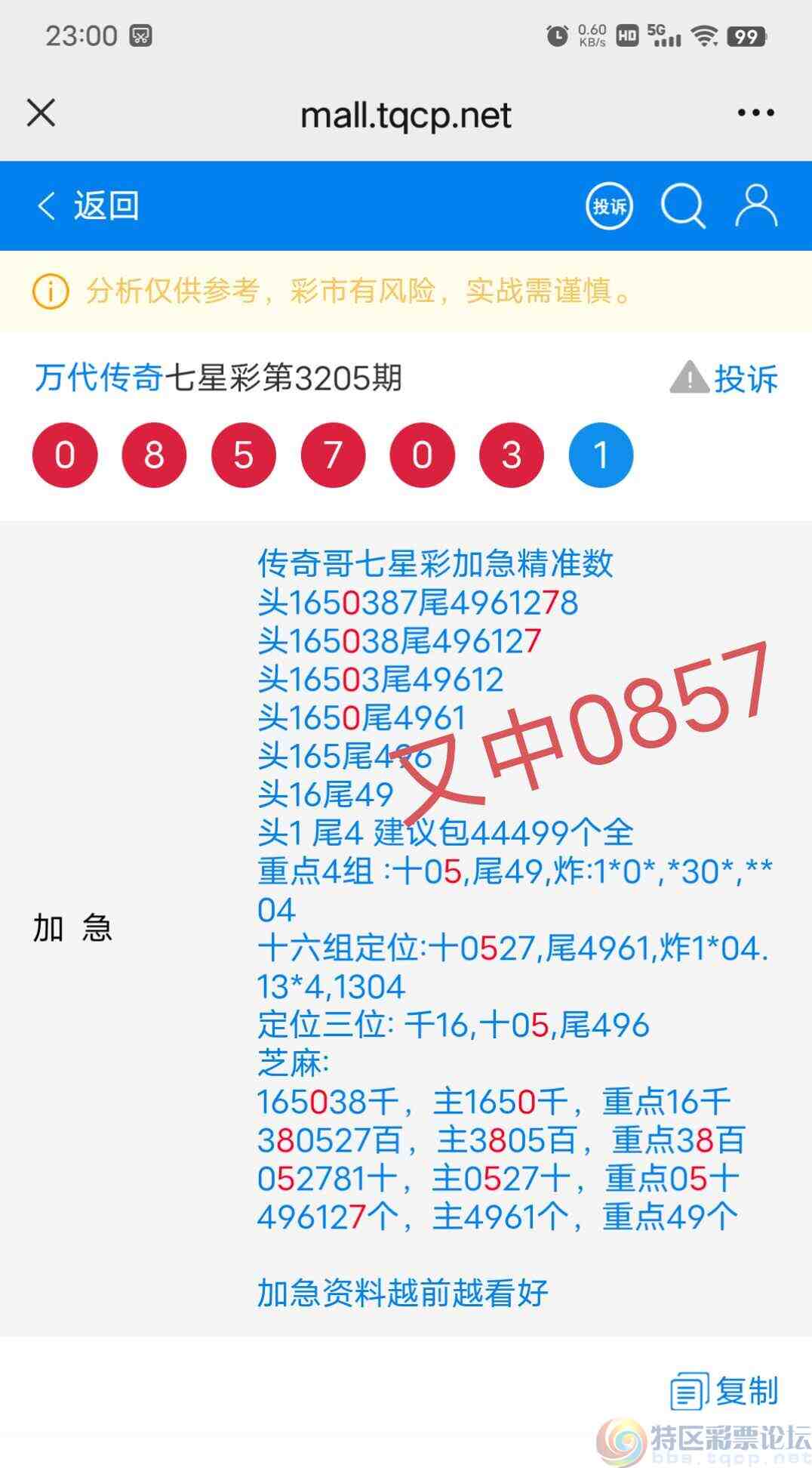 wechat_upload1751038897685ebbb172287