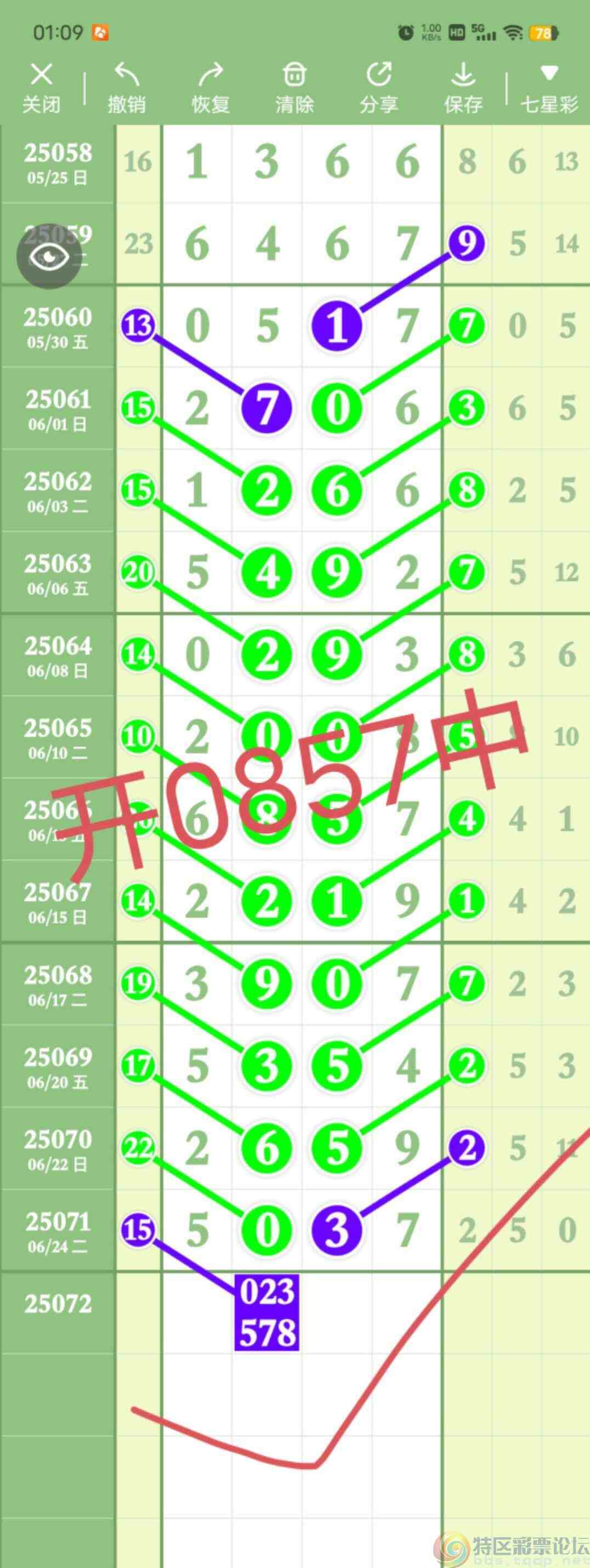 wechat_upload1751038971685ebbfbf104c