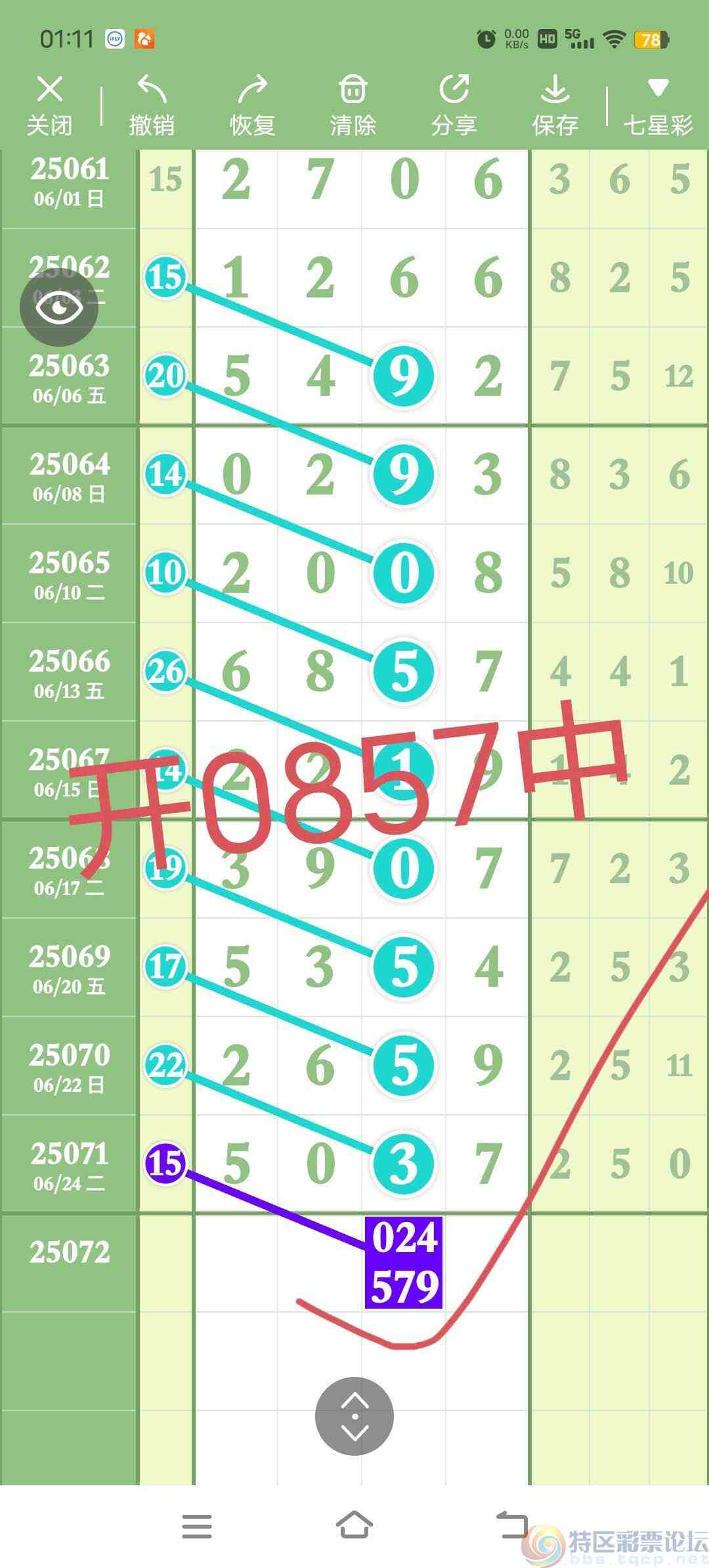 wechat_upload1751038972685ebbfc8d223