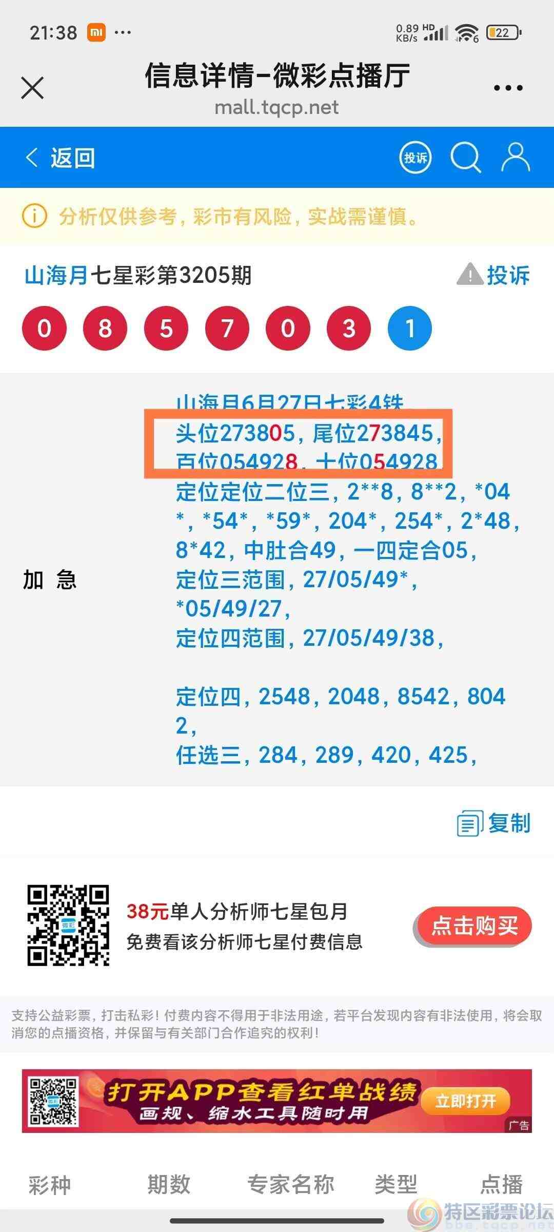 wechat_upload1751088992685f7f6014a37