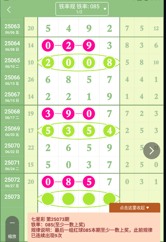 QQ20250629-085137.png