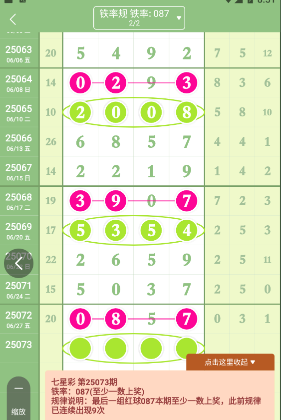 QQ20250629-085145.png
