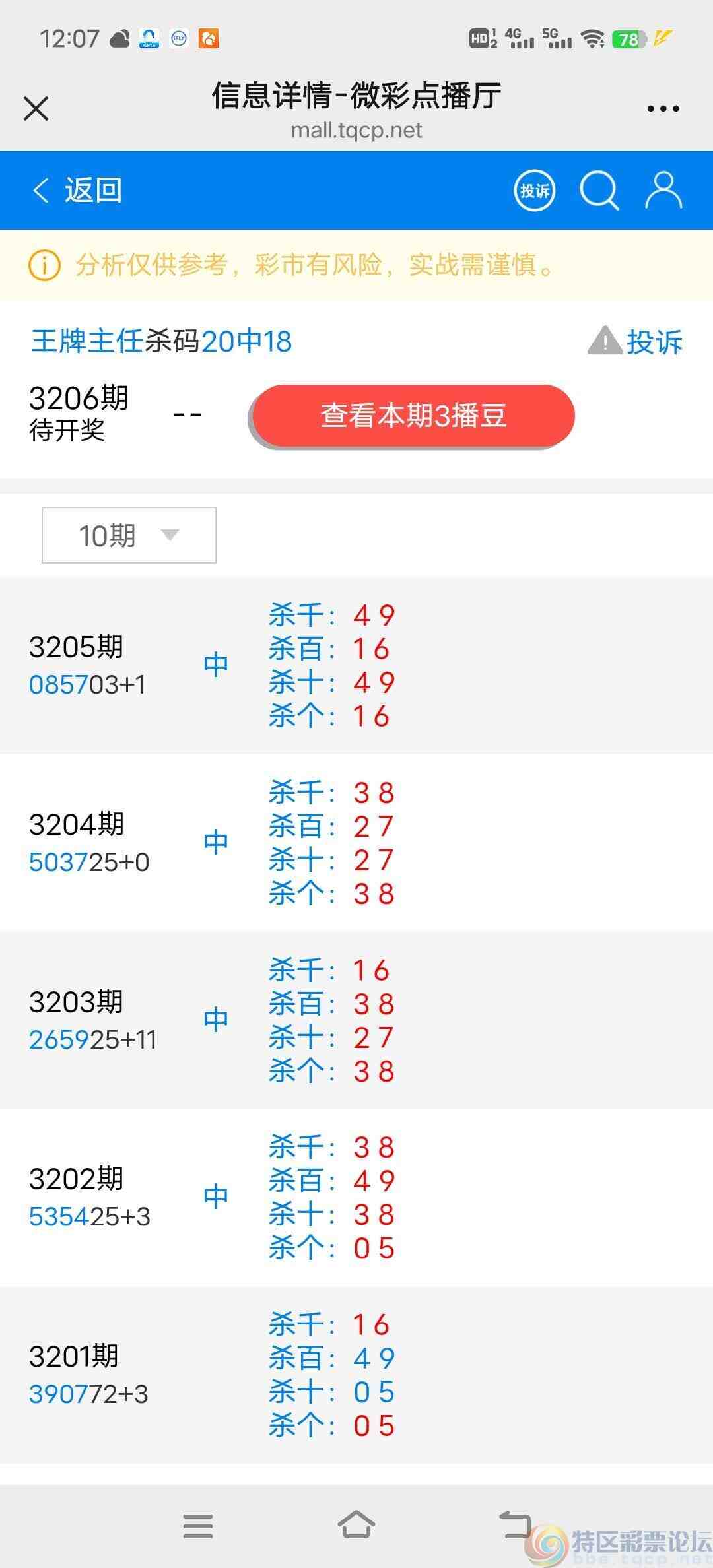 wechat_upload17511702626860bcd6802a9