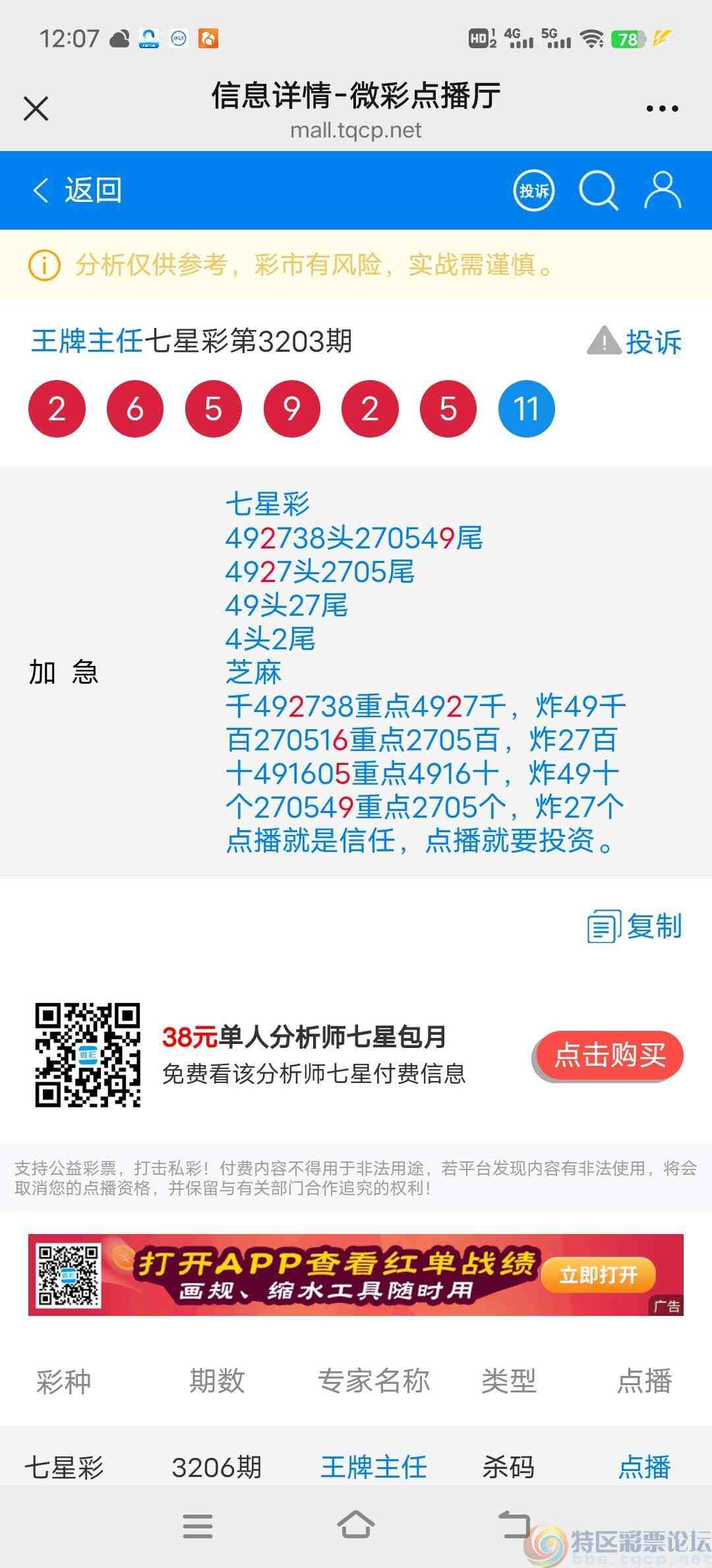 wechat_upload17511702636860bcd73603e