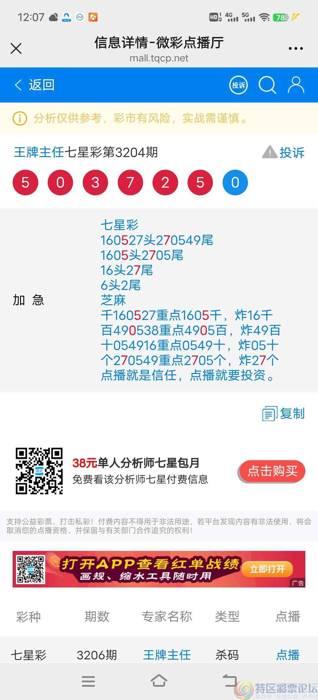 wechat_upload17511702636860bcd7c3cd2