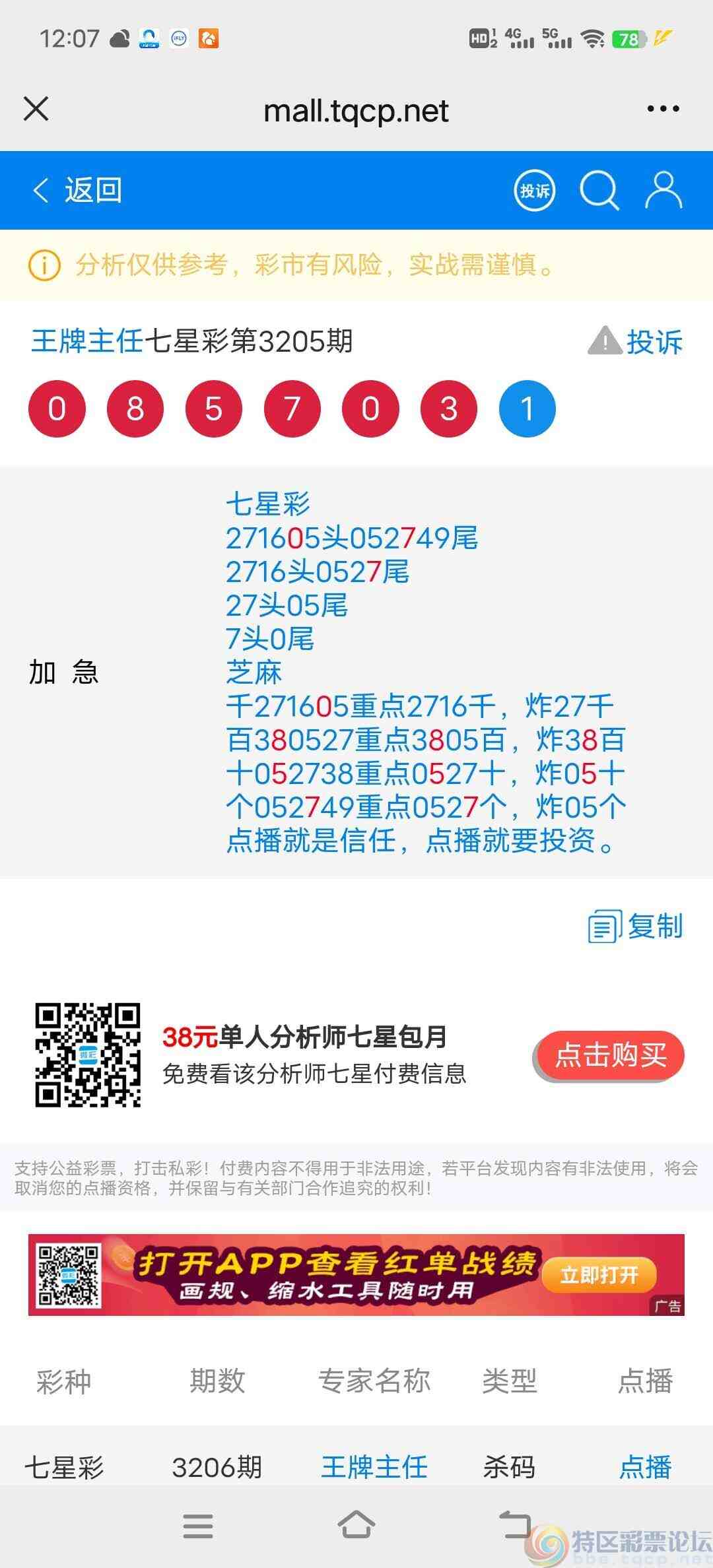 wechat_upload17511702646860bcd8642fb