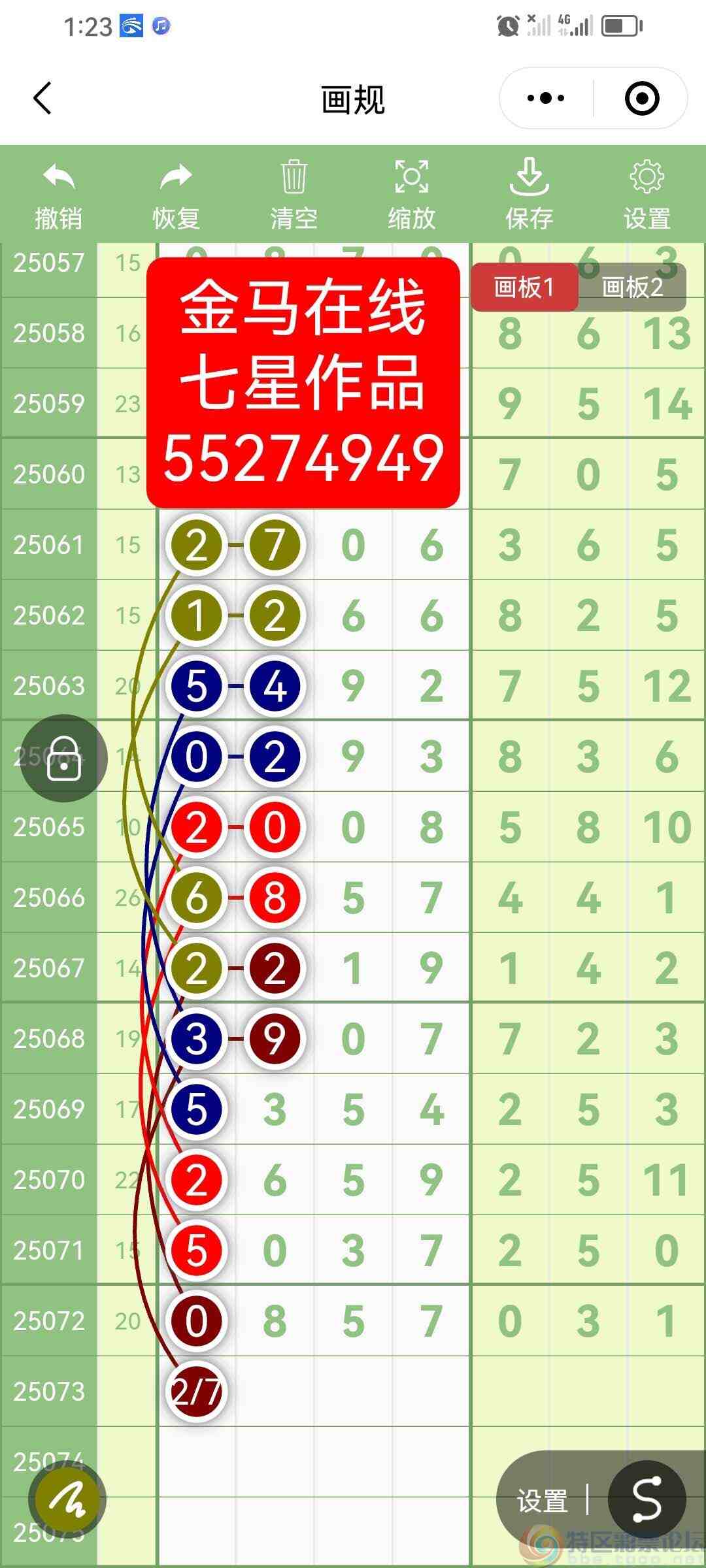 wechat_upload17511788486860de60a3f2f