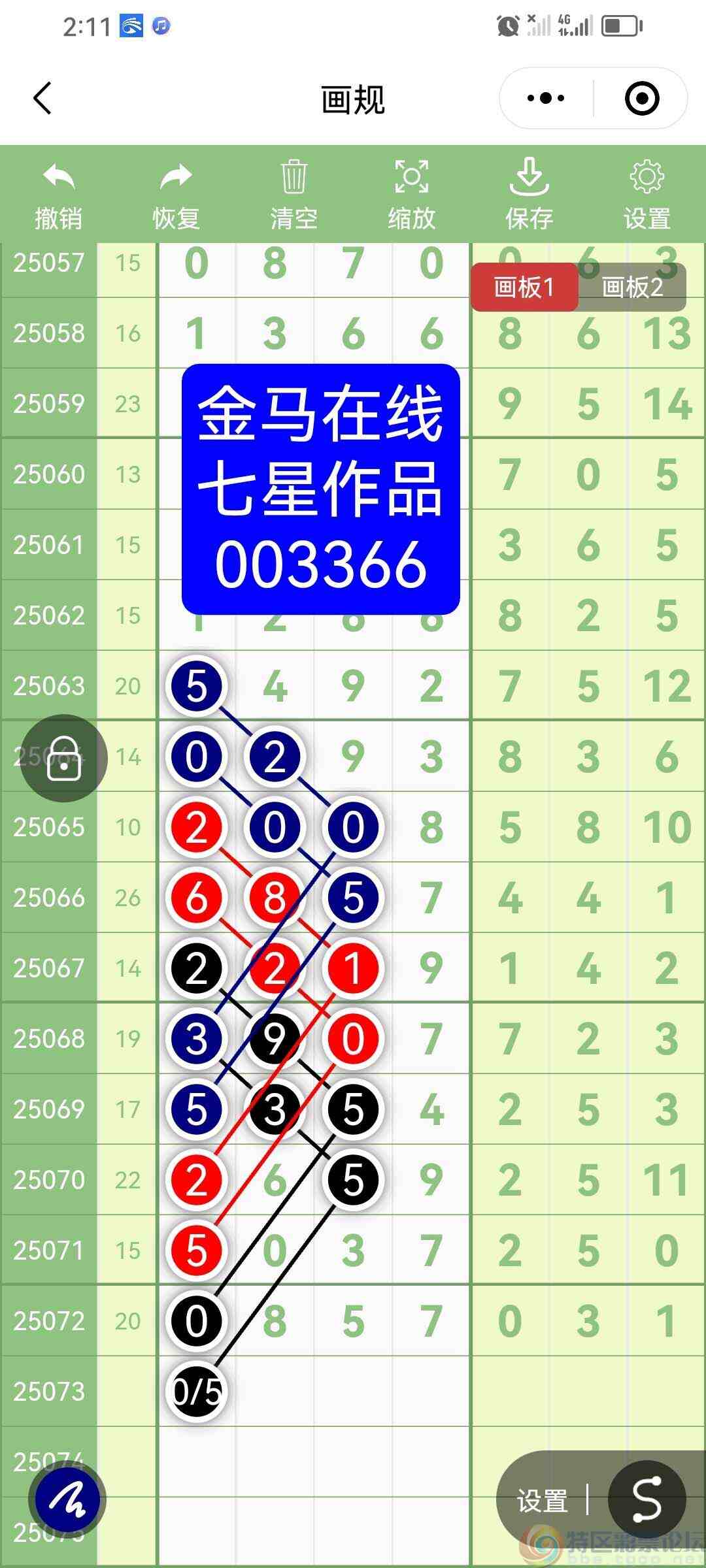 wechat_upload17511788506860de62d4cdf