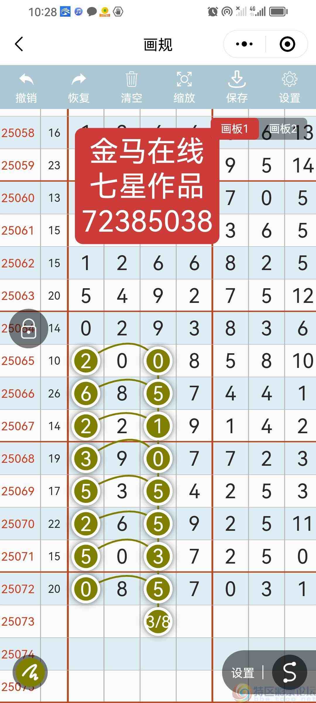 wechat_upload17511791846860dfb084b52