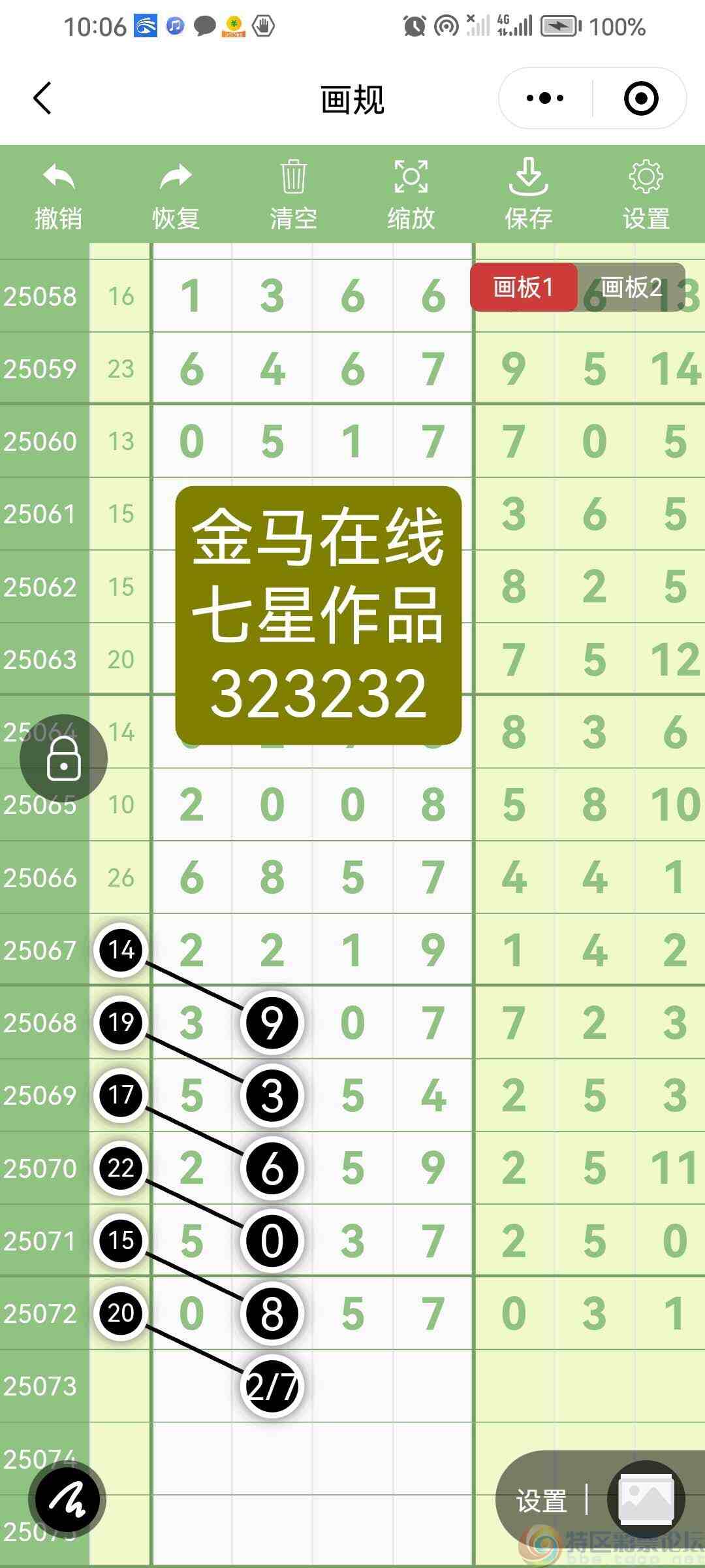 wechat_upload17511791866860dfb23ba07