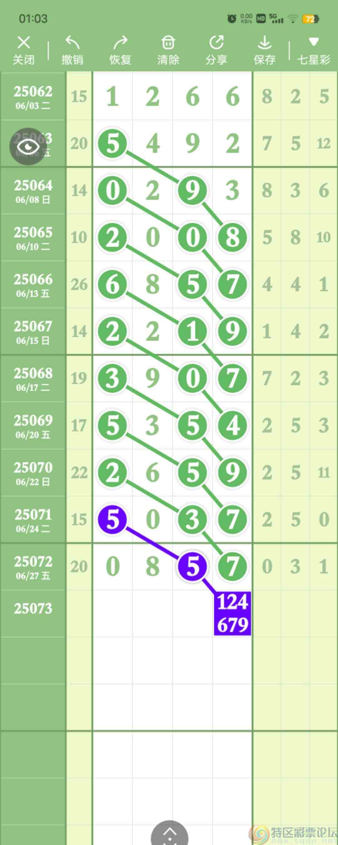 wechat_upload17511878716861019f78b52