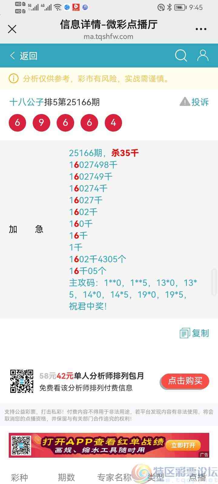 wechat_upload17512047586861439698334