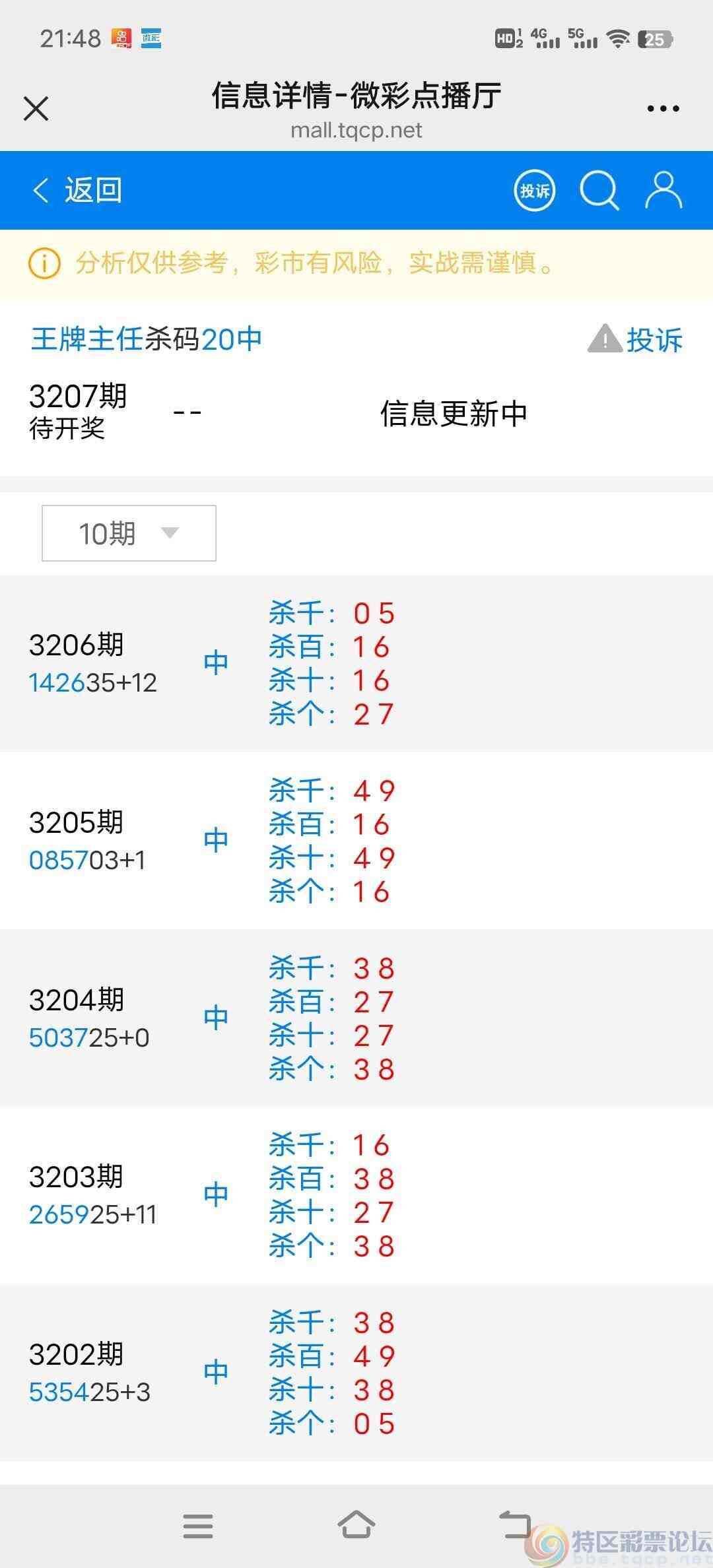 wechat_upload17512049746861446e9ac4f