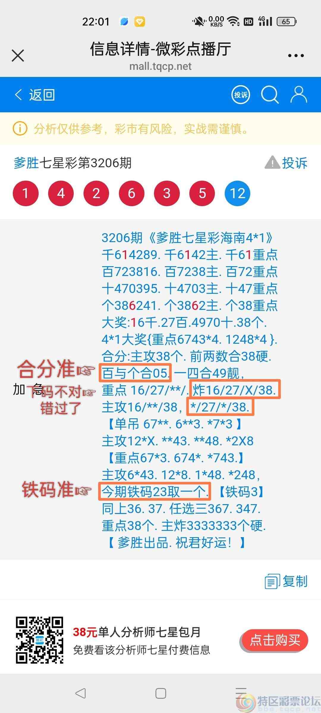 wechat_upload175120660068614ac8d249d