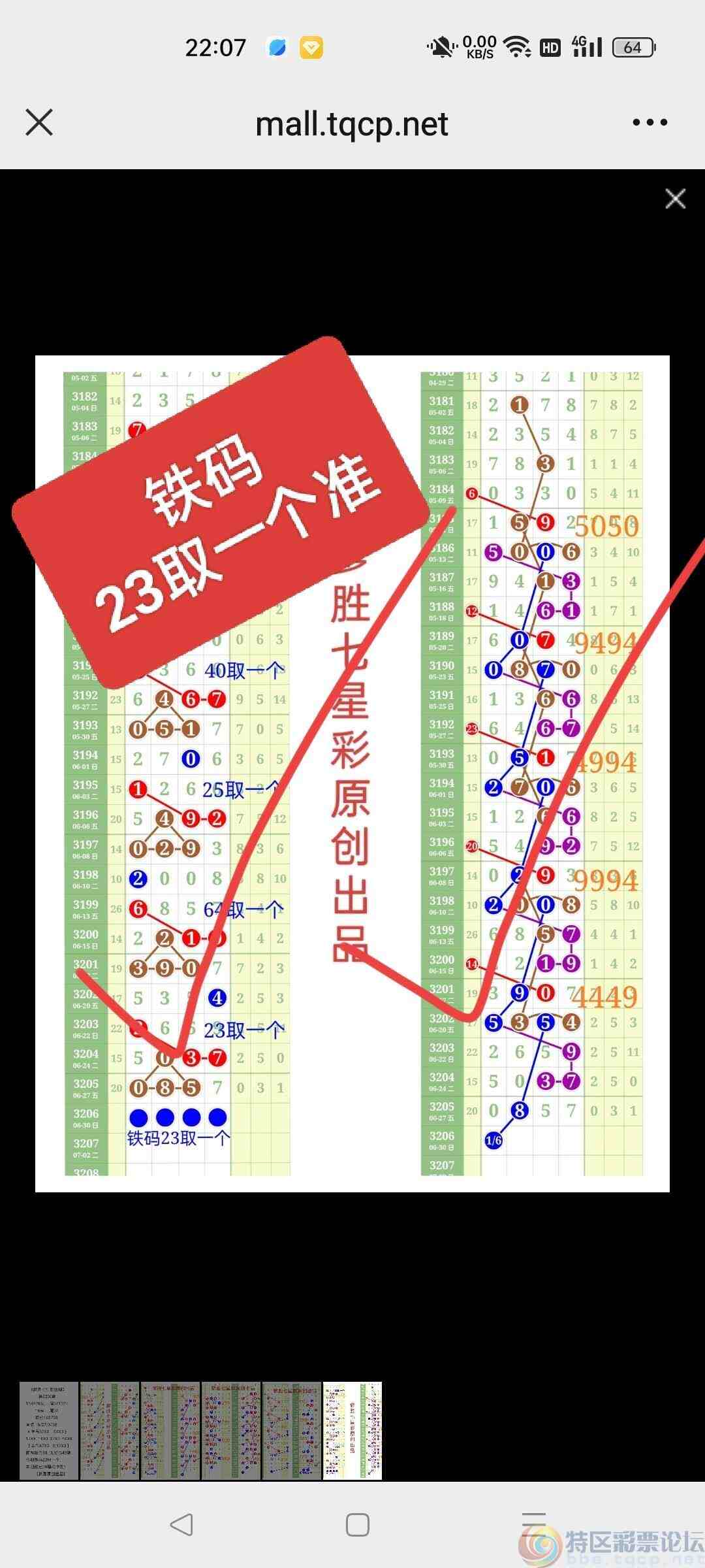 wechat_upload175120660468614acce5a4b