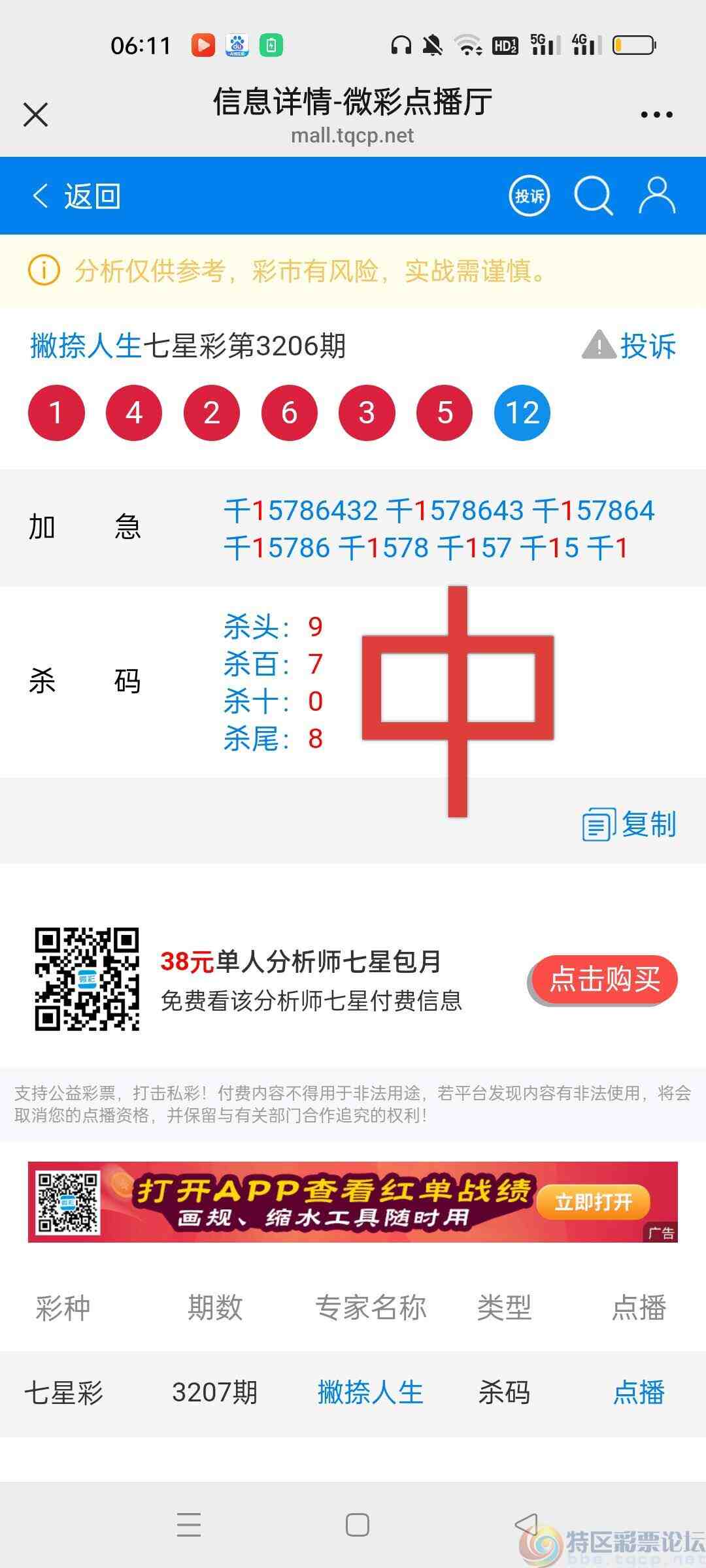 wechat_upload175132178268630cb6a8b33