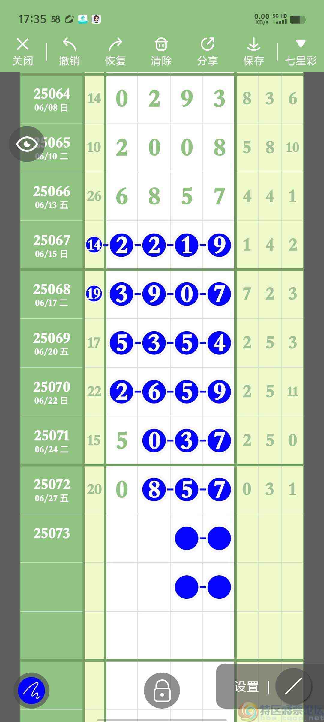 wechat_upload1751340870686357464749f